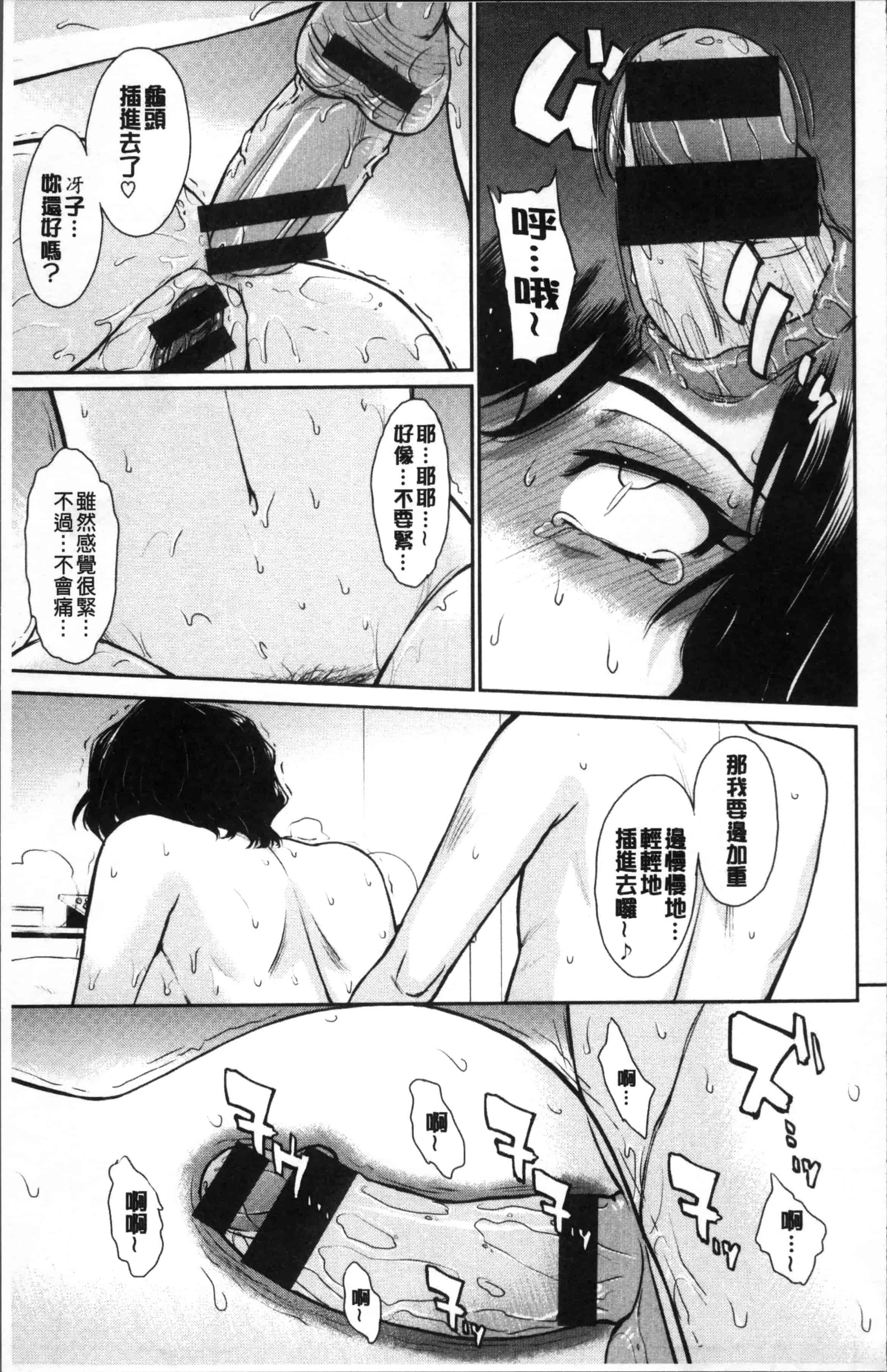 汉化版-[月野定規] 艶色情話 [4K[S版]掃圖組]_第7集