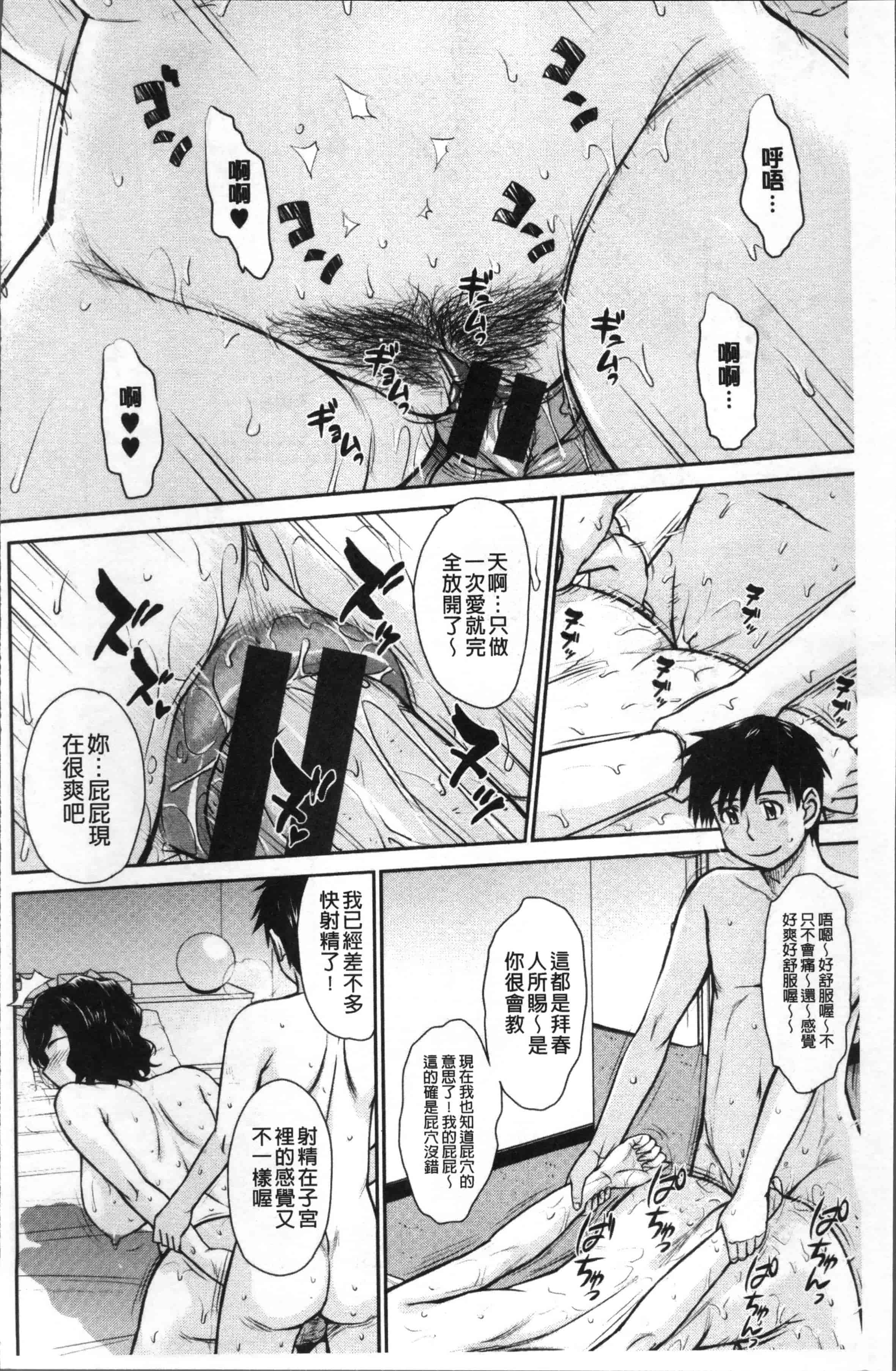 汉化版-[月野定規] 艶色情話 [4K[S版]掃圖組]_第7集