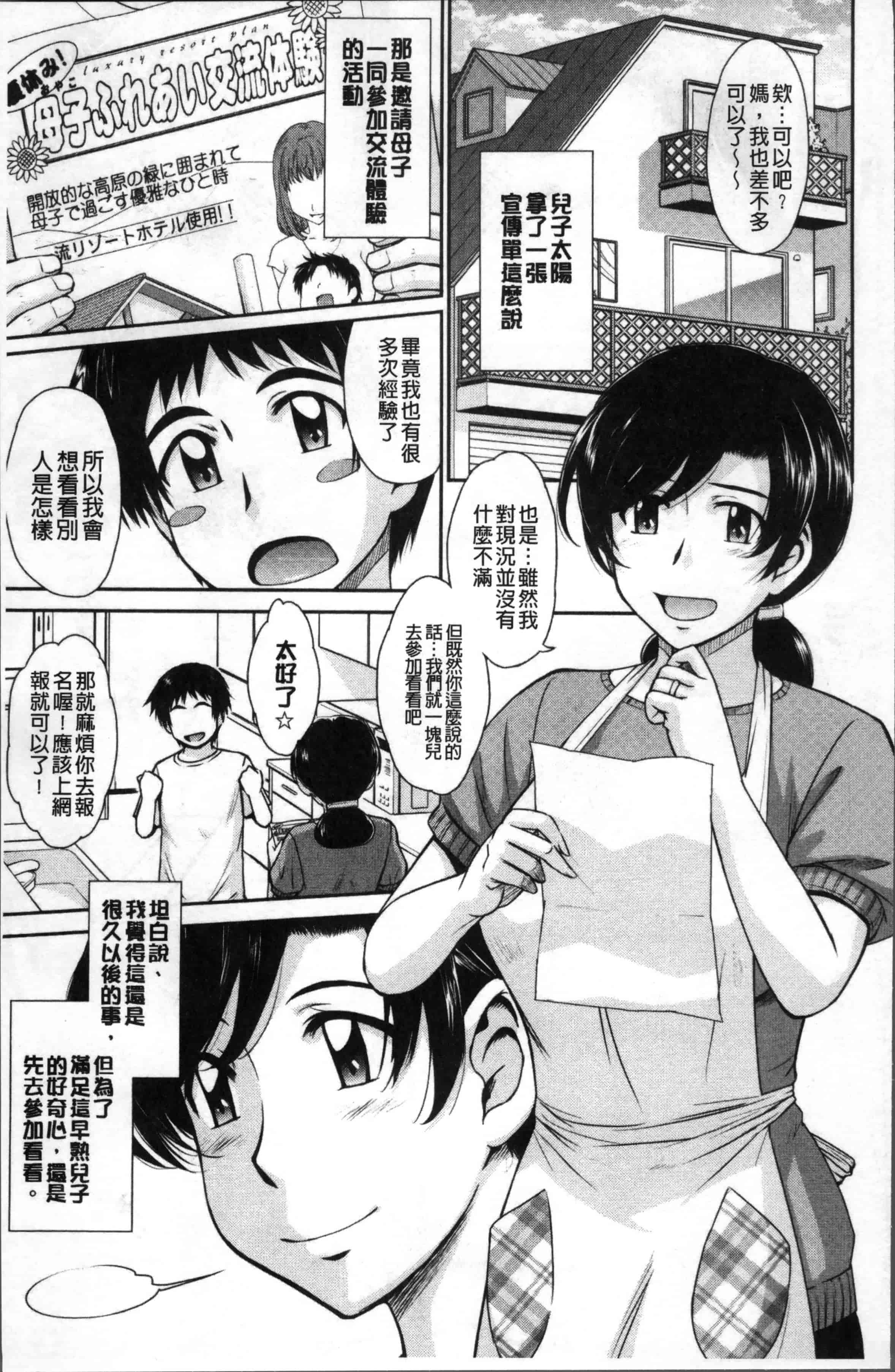 汉化版-[月野定規] 艶色情話 [4K[S版]掃圖組]_第7集