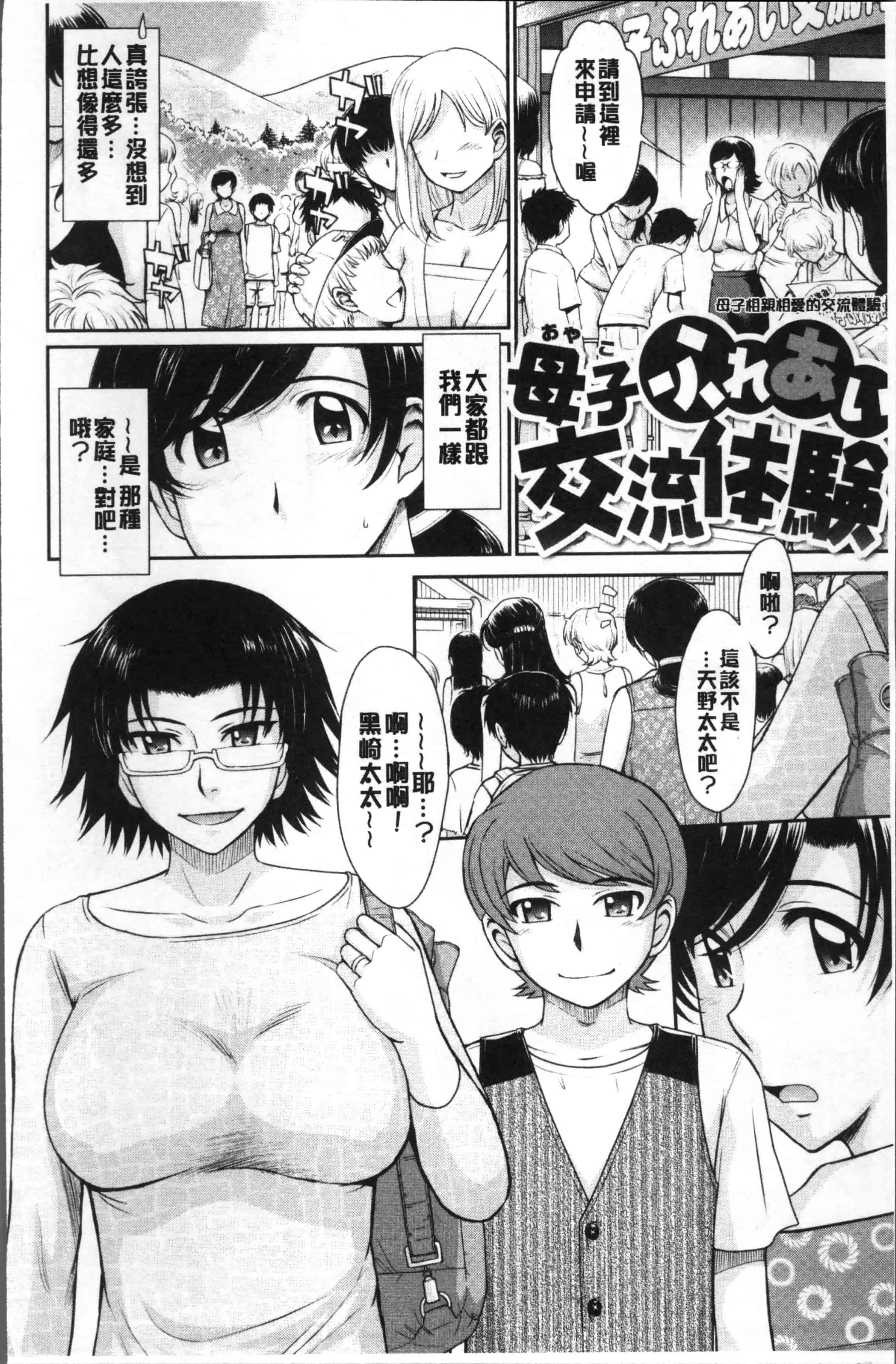 汉化版-[月野定規] 艶色情話 [4K[S版]掃圖組]_第7集
