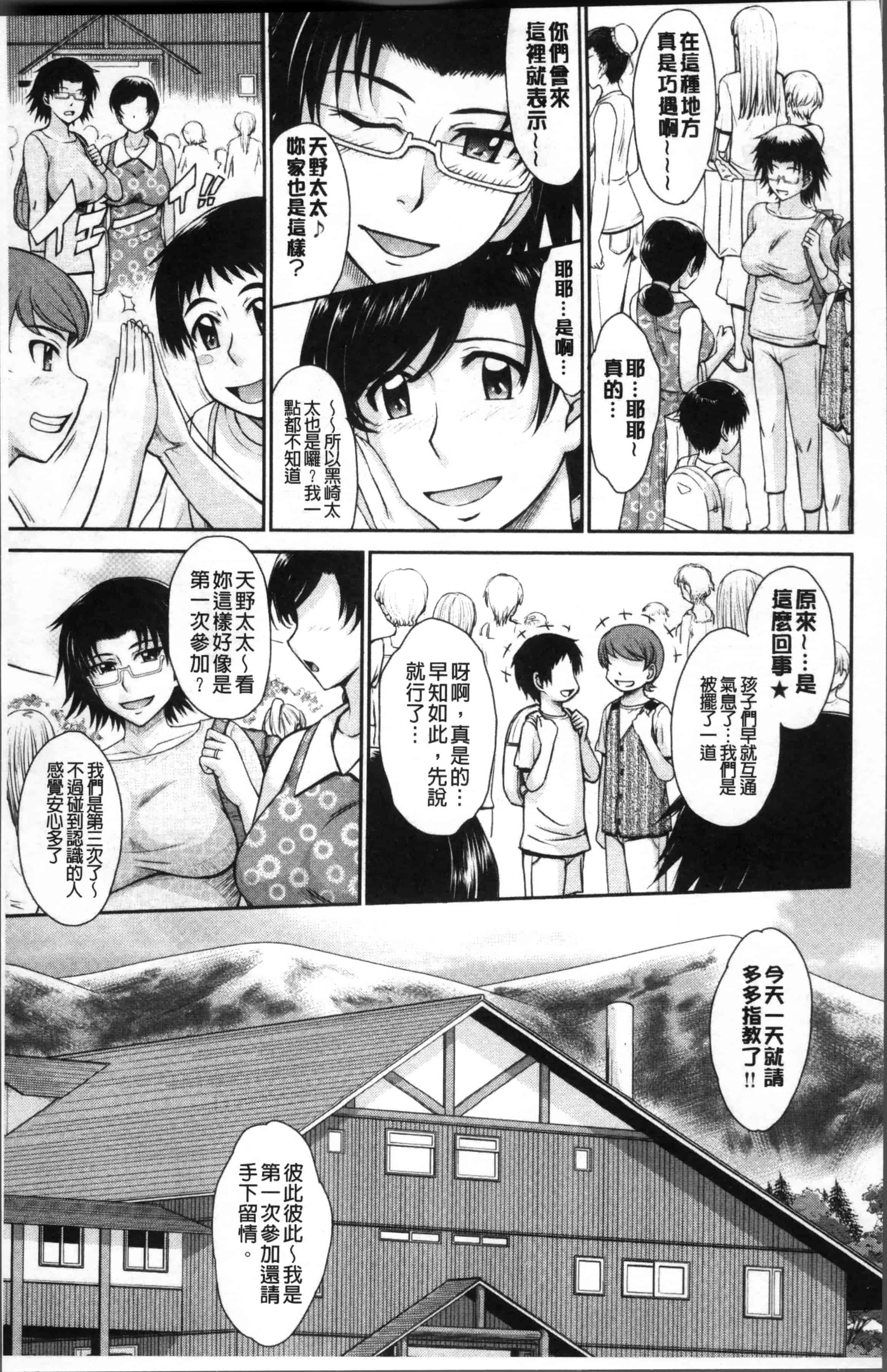 汉化版-[月野定規] 艶色情話 [4K[S版]掃圖組]_第7集