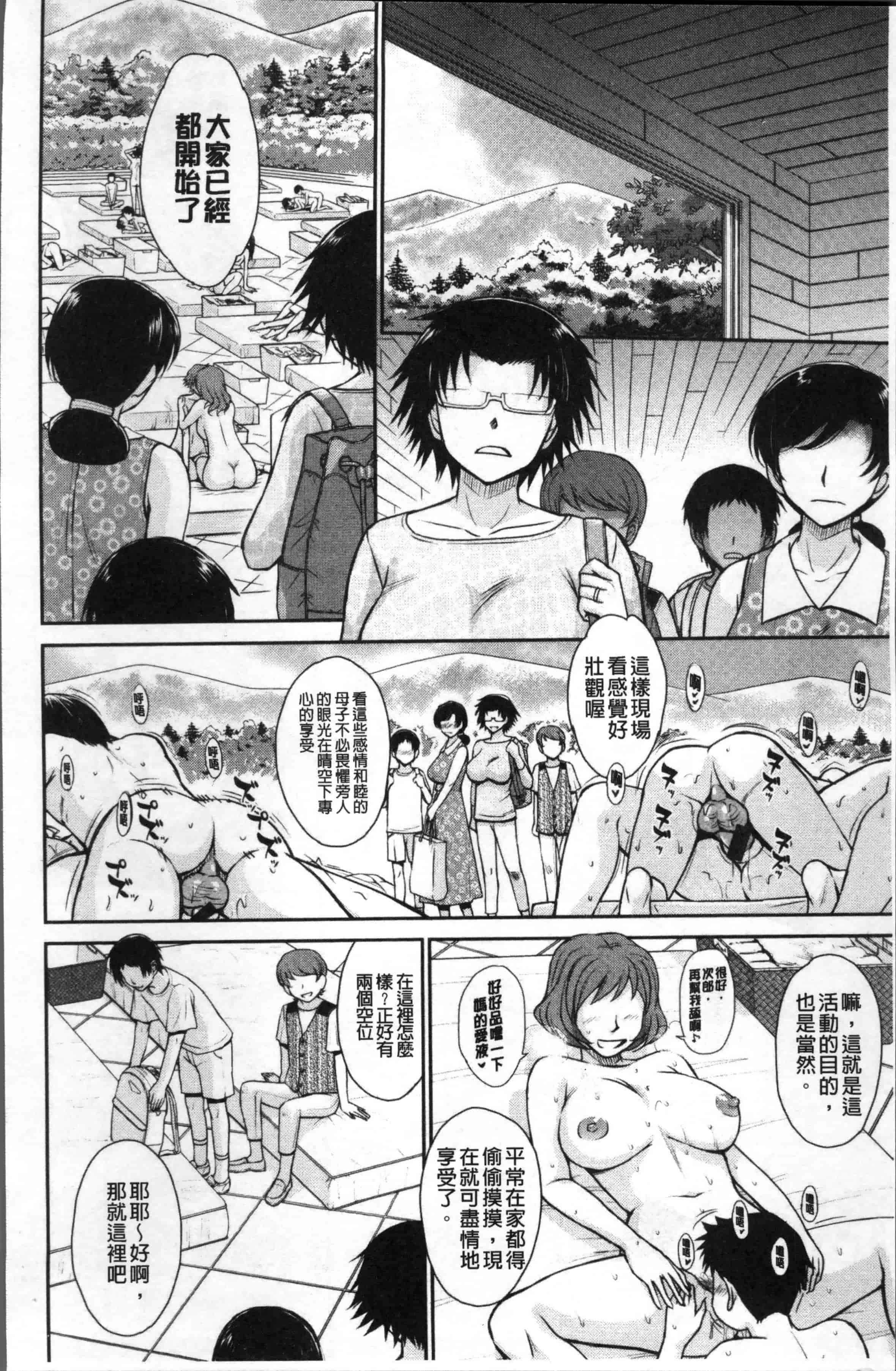 汉化版-[月野定規] 艶色情話 [4K[S版]掃圖組]_第7集