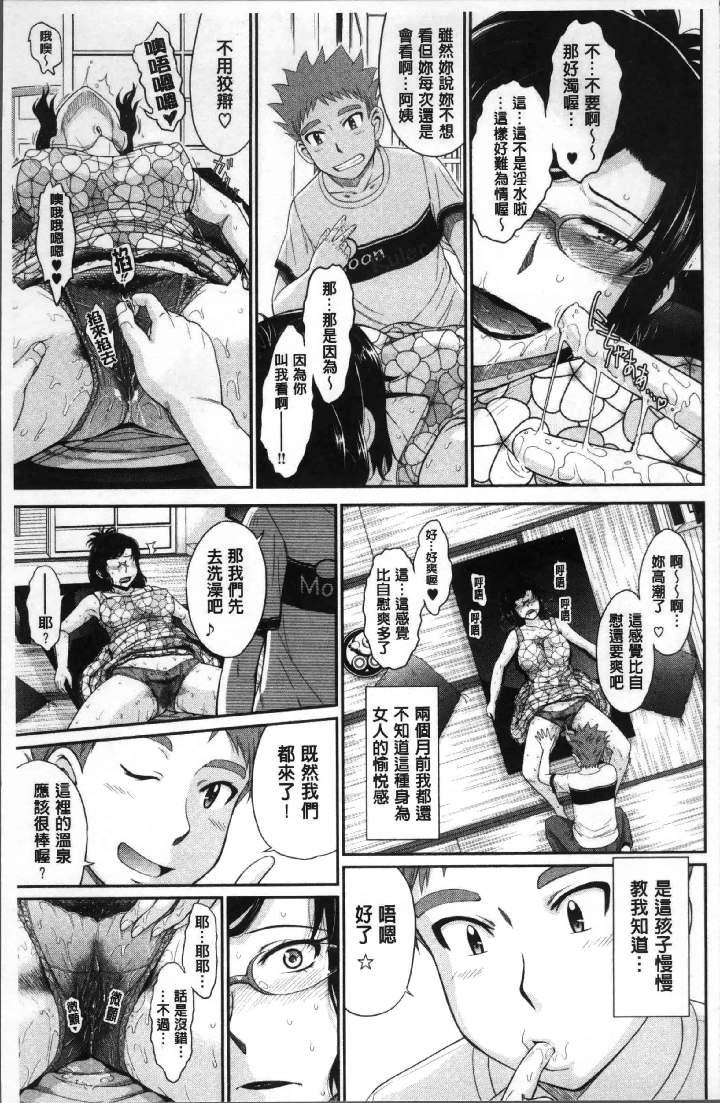 汉化版-[月野定規] 艶色情話 [4K[S版]掃圖組]_第1集