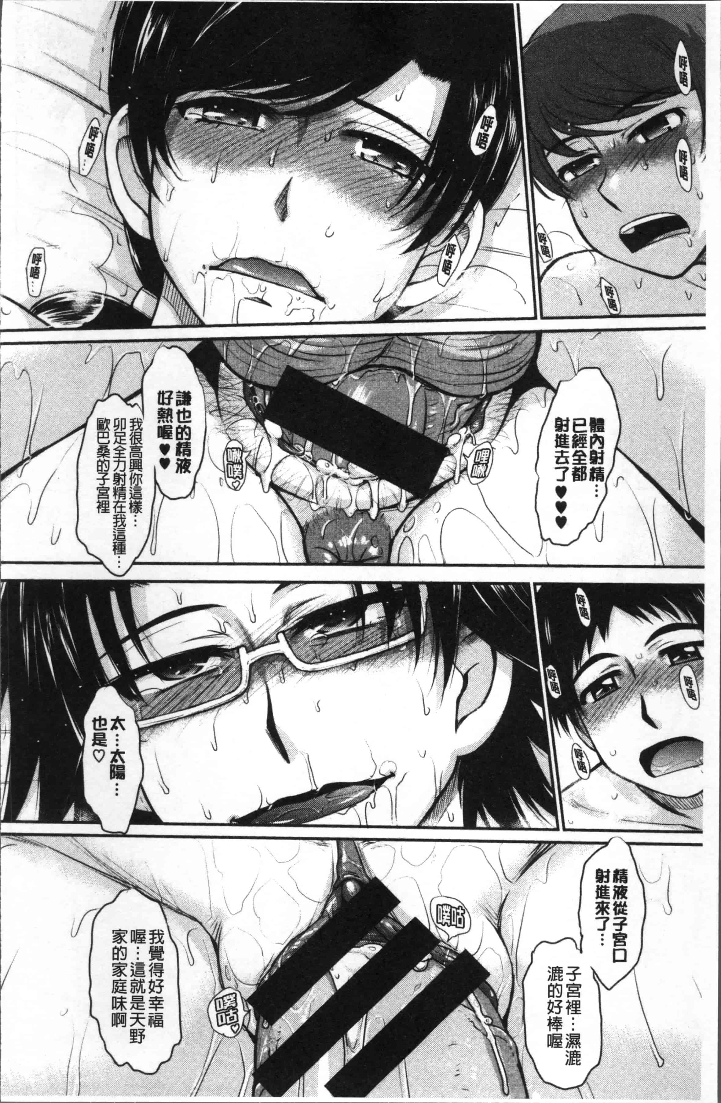 汉化版-[月野定規] 艶色情話 [4K[S版]掃圖組]_第8集