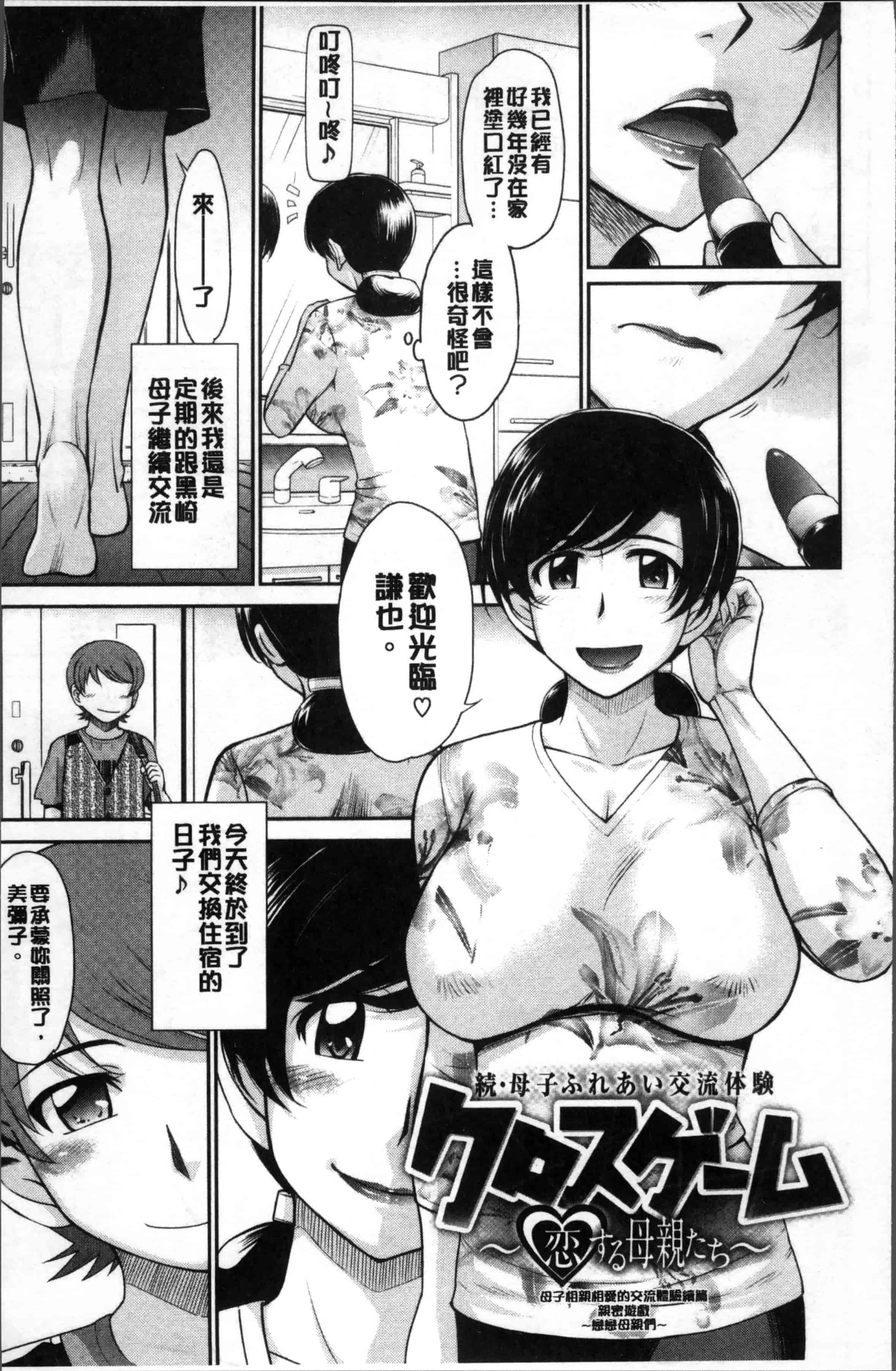 汉化版-[月野定規] 艶色情話 [4K[S版]掃圖組]_第8集