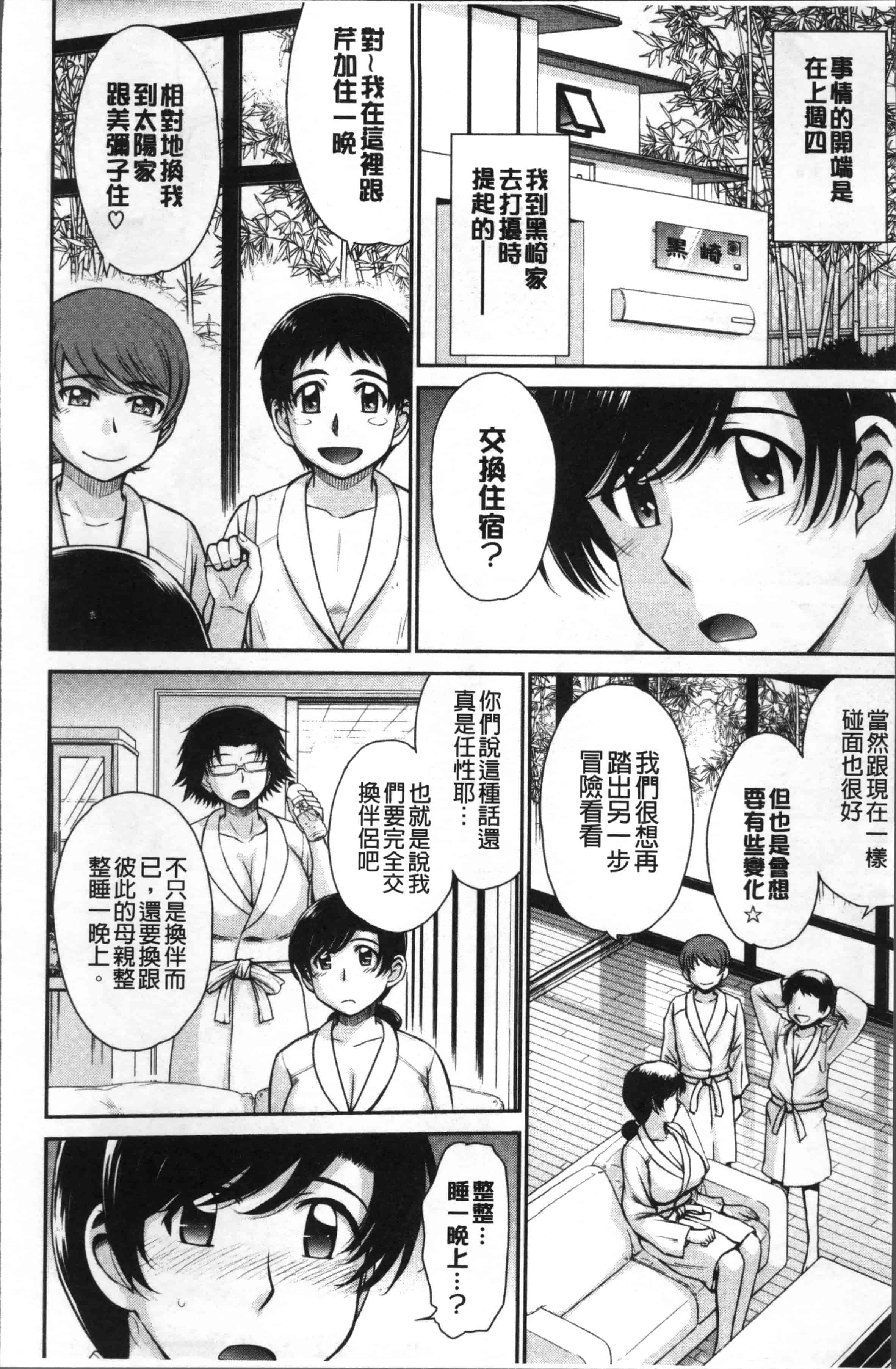 汉化版-[月野定規] 艶色情話 [4K[S版]掃圖組]_第8集