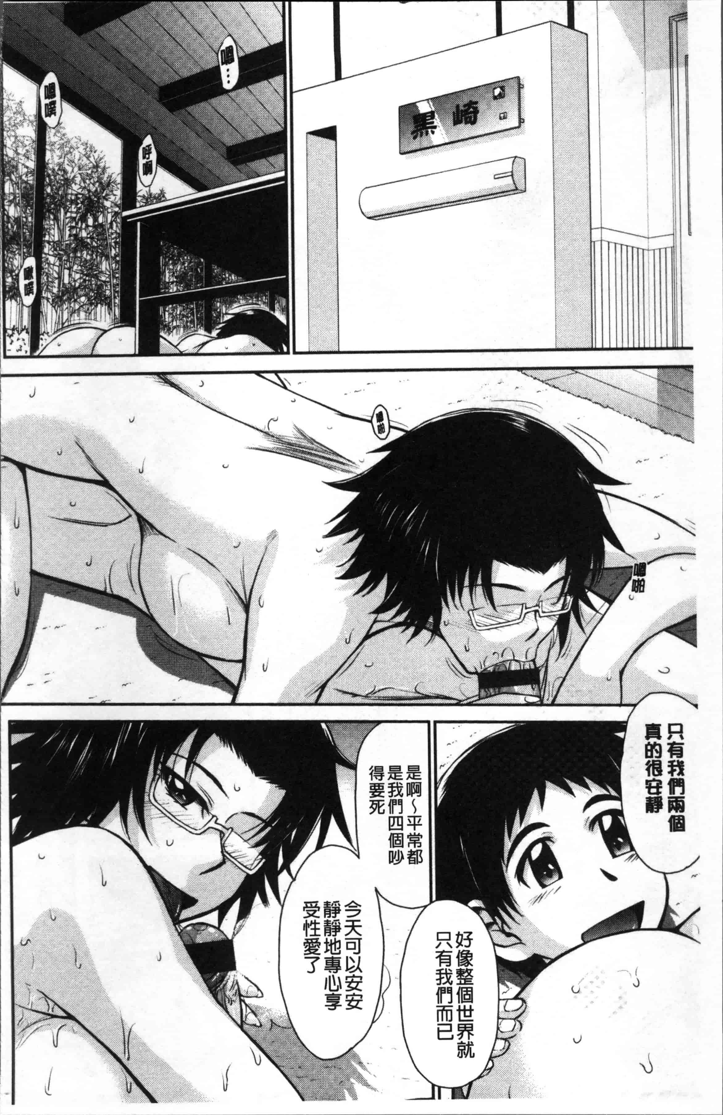汉化版-[月野定規] 艶色情話 [4K[S版]掃圖組]_第8集