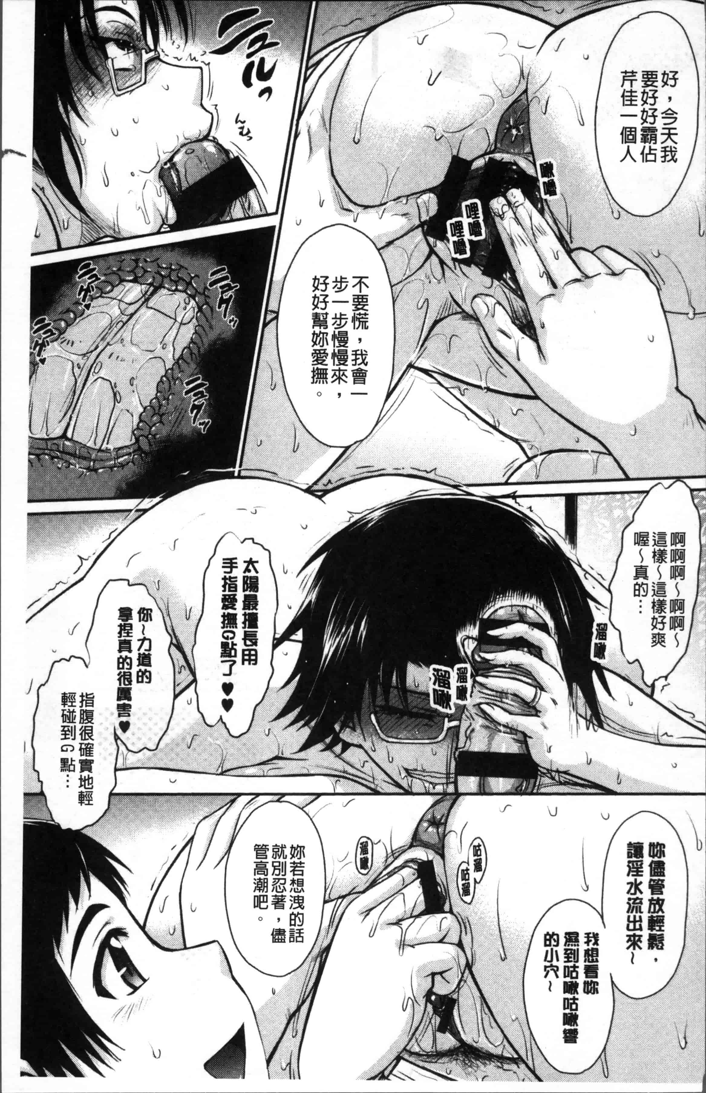 汉化版-[月野定規] 艶色情話 [4K[S版]掃圖組]_第8集