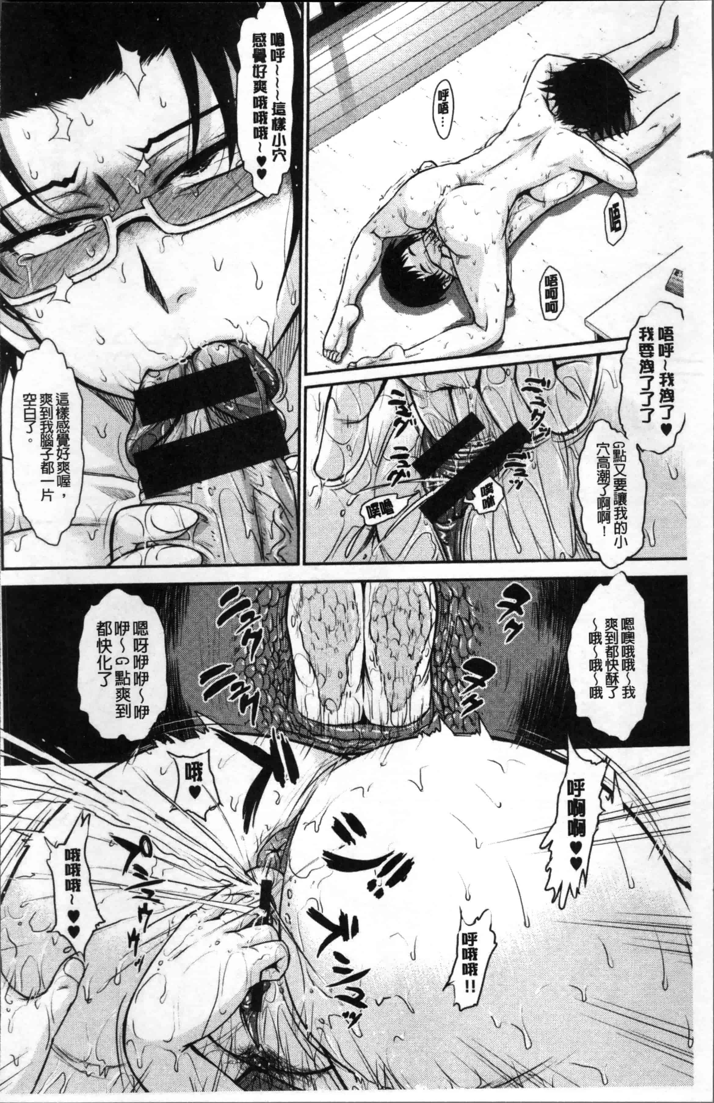 汉化版-[月野定規] 艶色情話 [4K[S版]掃圖組]_第8集