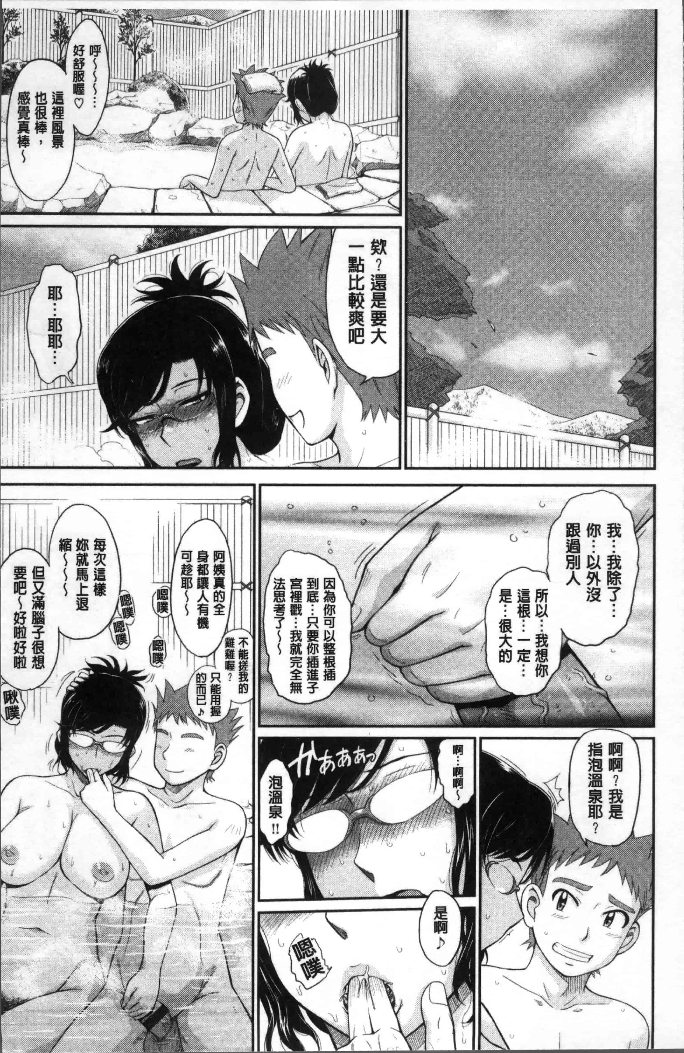 汉化版-[月野定規] 艶色情話 [4K[S版]掃圖組]_第1集