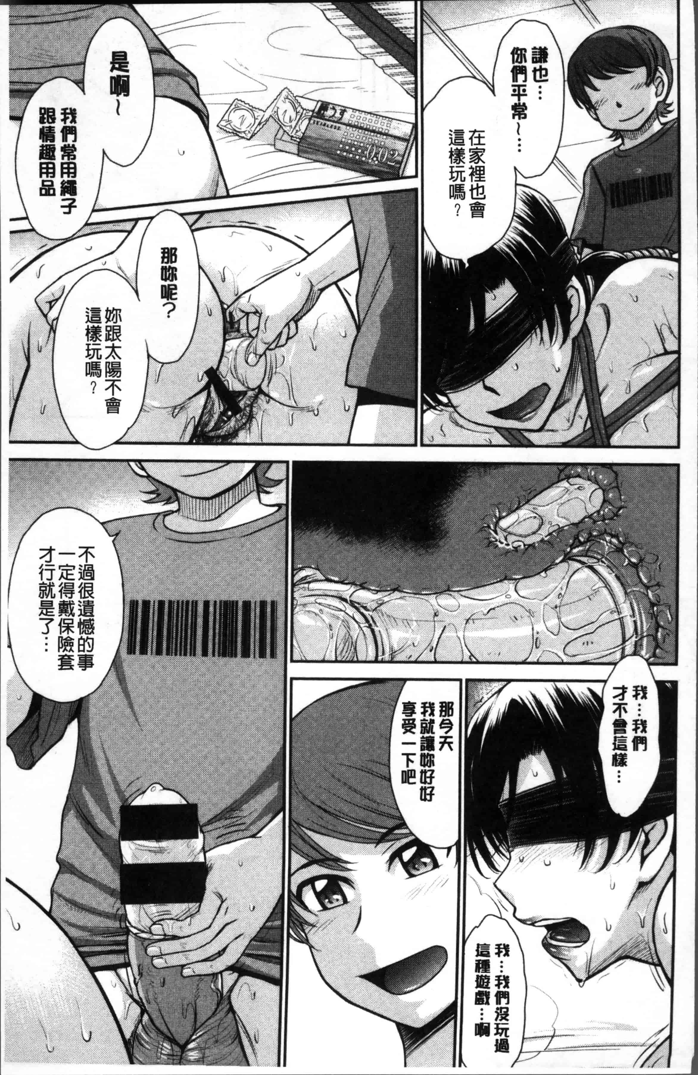 汉化版-[月野定規] 艶色情話 [4K[S版]掃圖組]_第9集