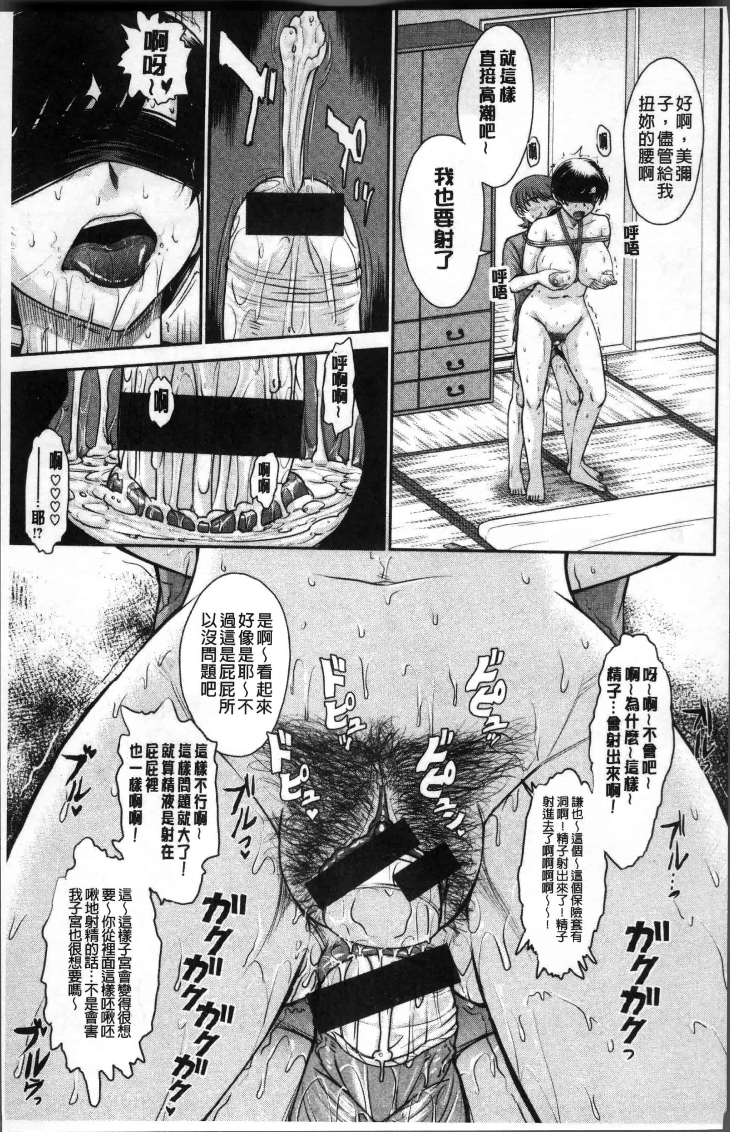 汉化版-[月野定規] 艶色情話 [4K[S版]掃圖組]_第9集