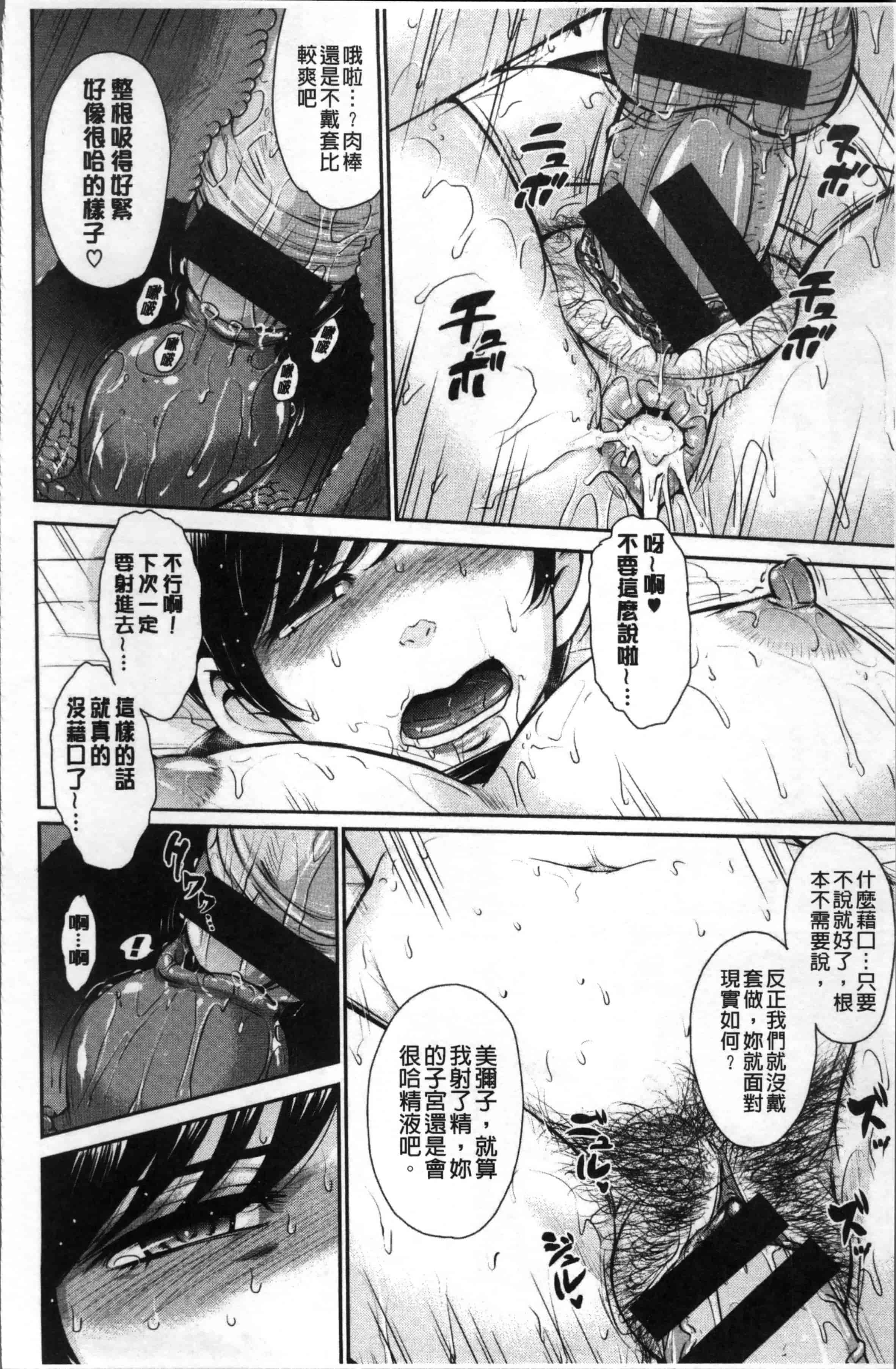 汉化版-[月野定規] 艶色情話 [4K[S版]掃圖組]_第9集