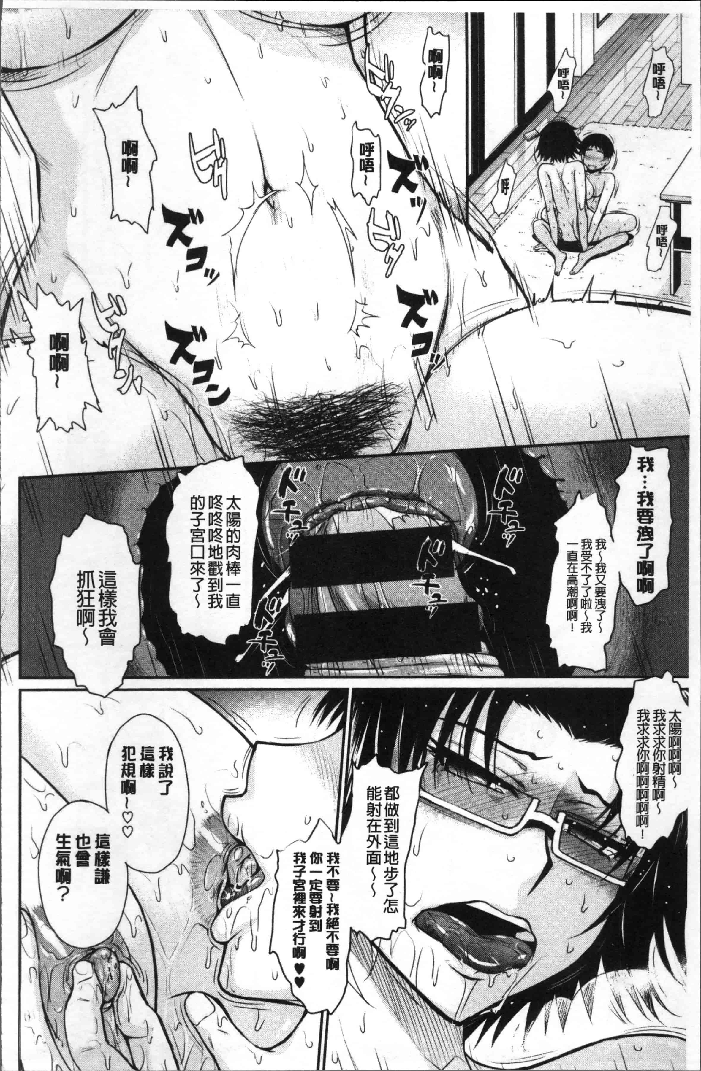 汉化版-[月野定規] 艶色情話 [4K[S版]掃圖組]_第9集