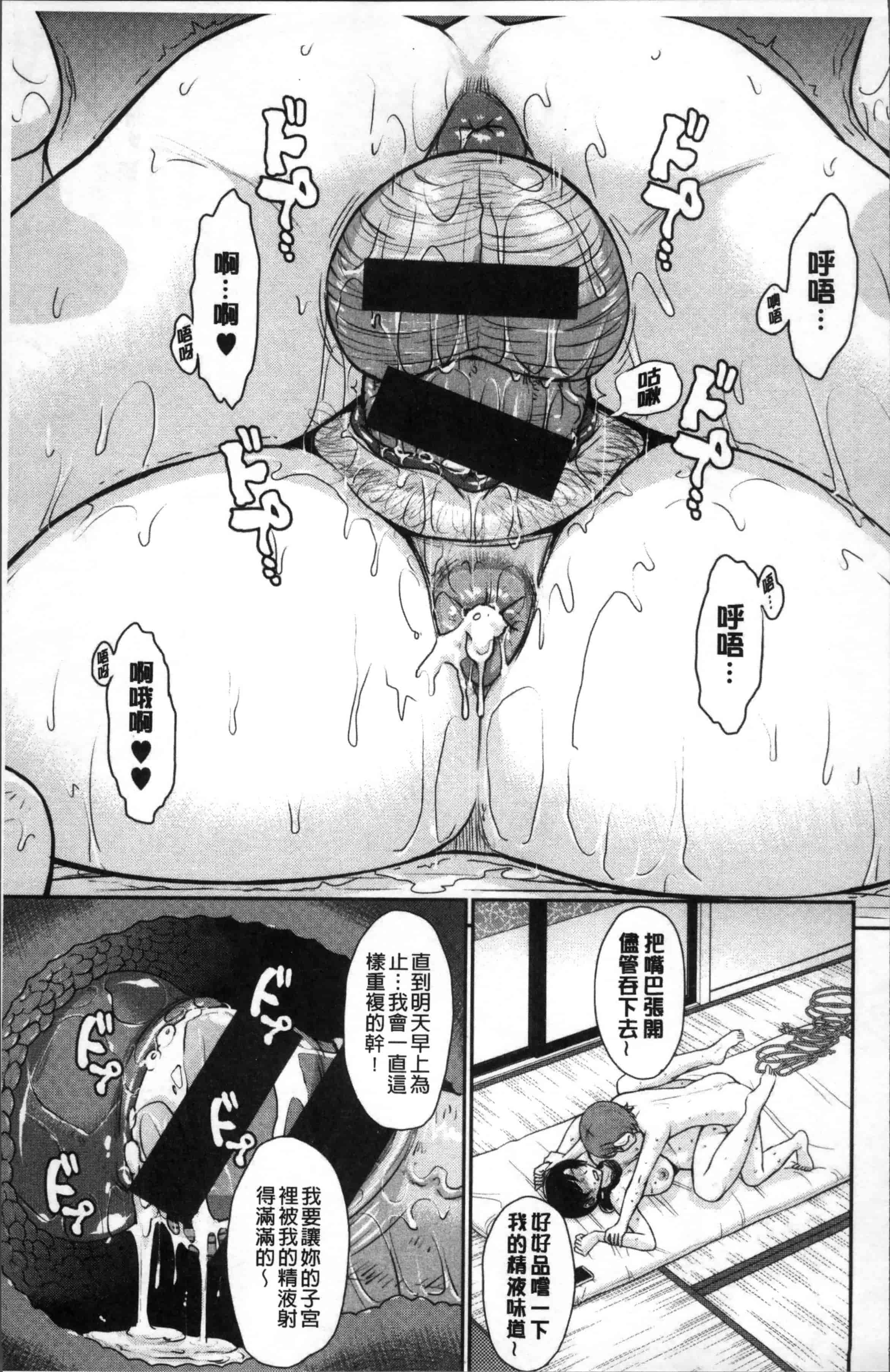 汉化版-[月野定規] 艶色情話 [4K[S版]掃圖組]_第9集