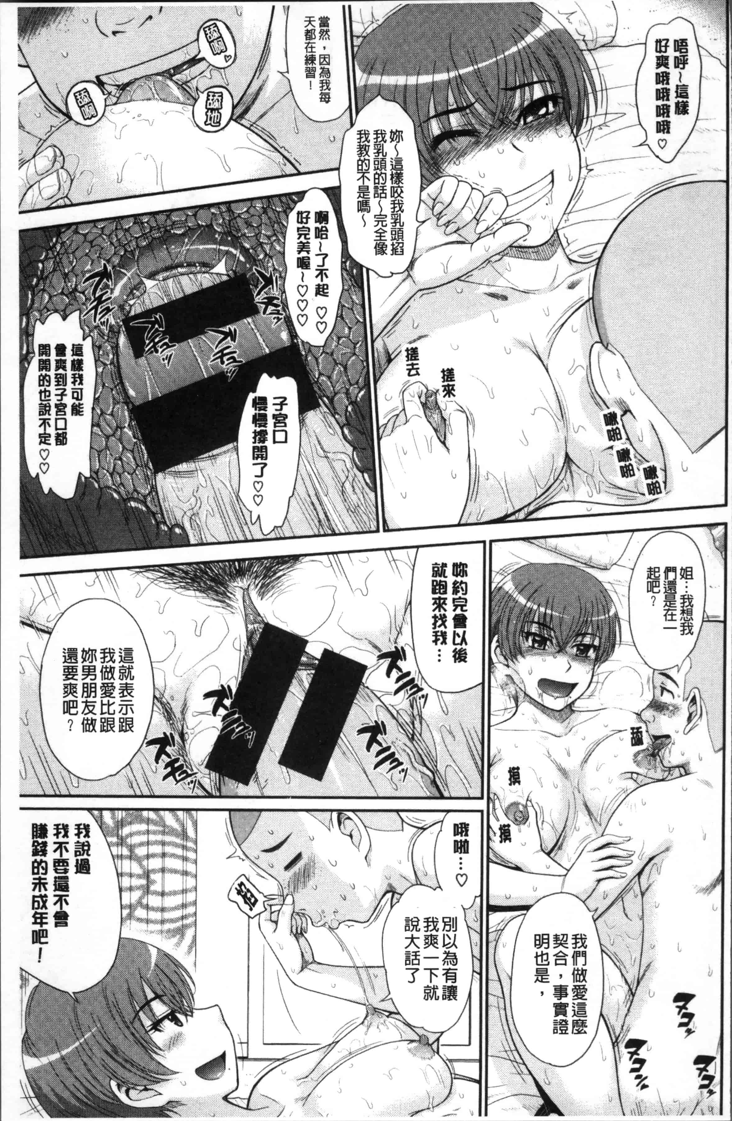 汉化版-[月野定規] 艶色情話 [4K[S版]掃圖組]_第9集