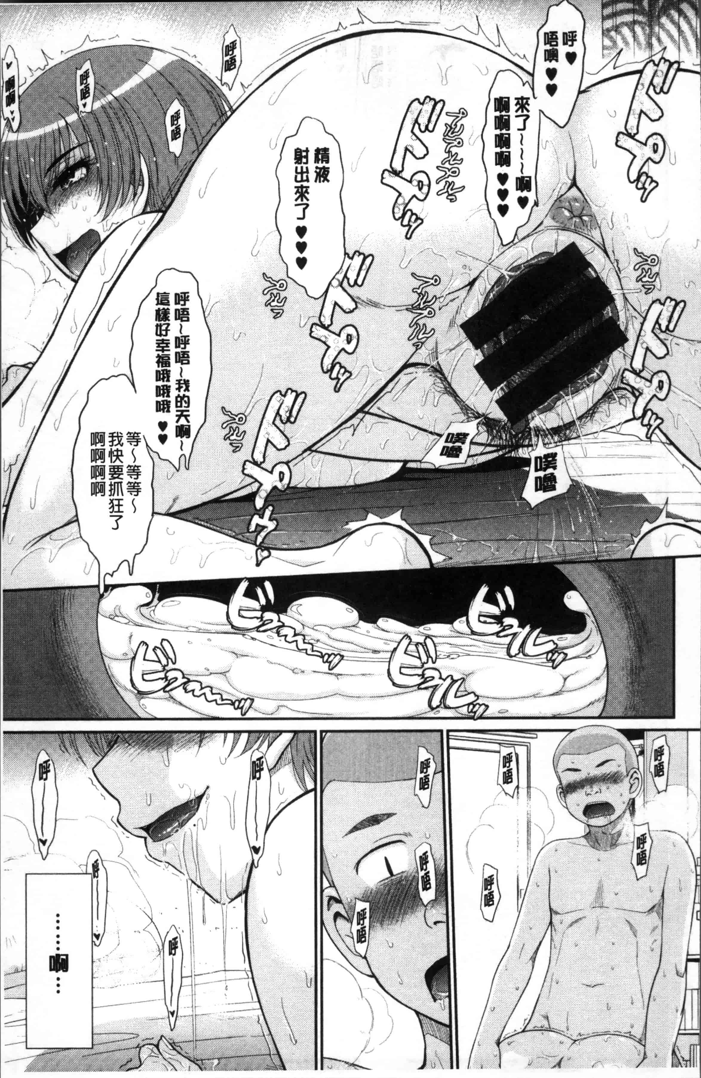 汉化版-[月野定規] 艶色情話 [4K[S版]掃圖組]_第10集