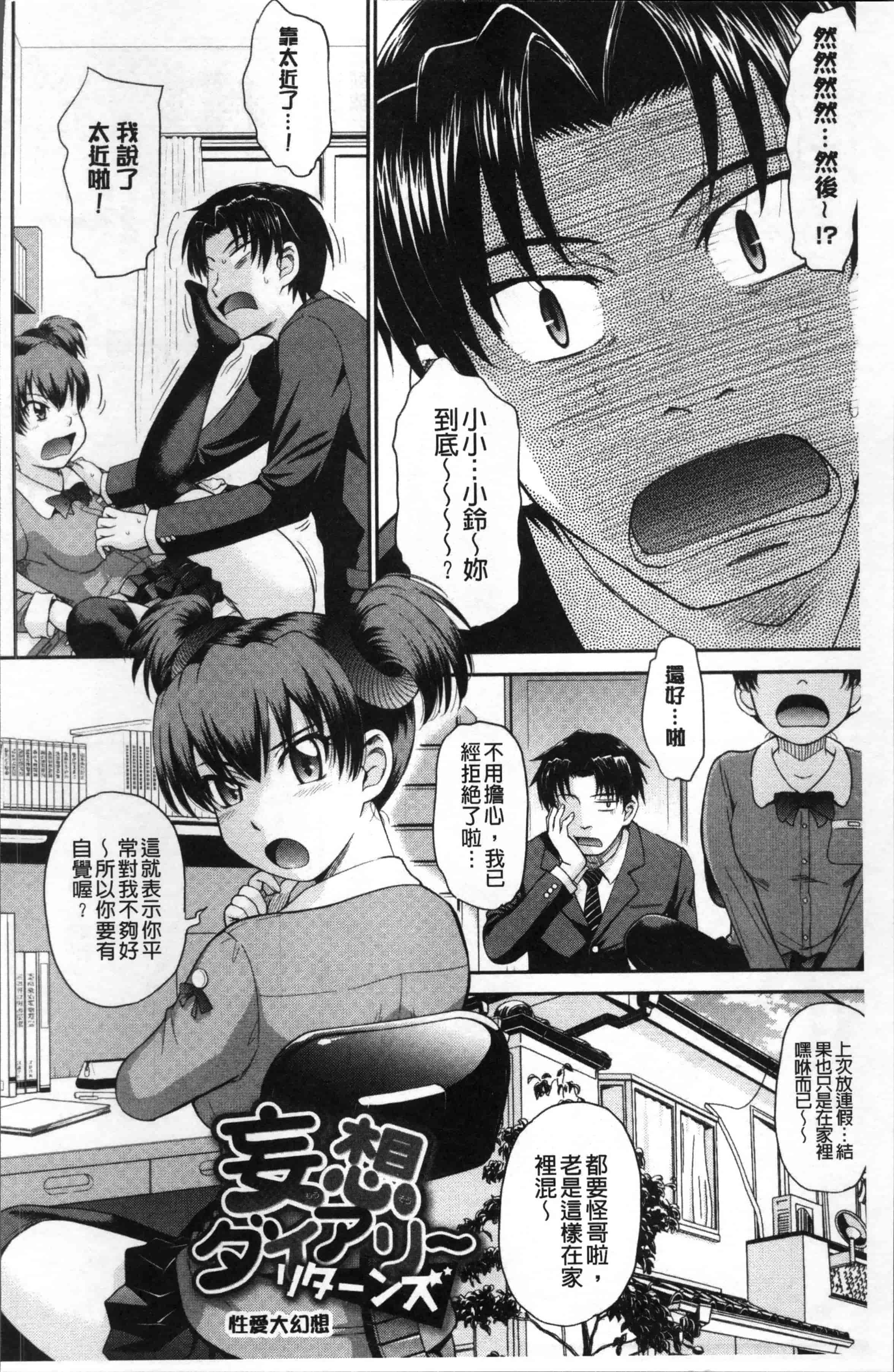 汉化版-[月野定規] 艶色情話 [4K[S版]掃圖組]_第10集