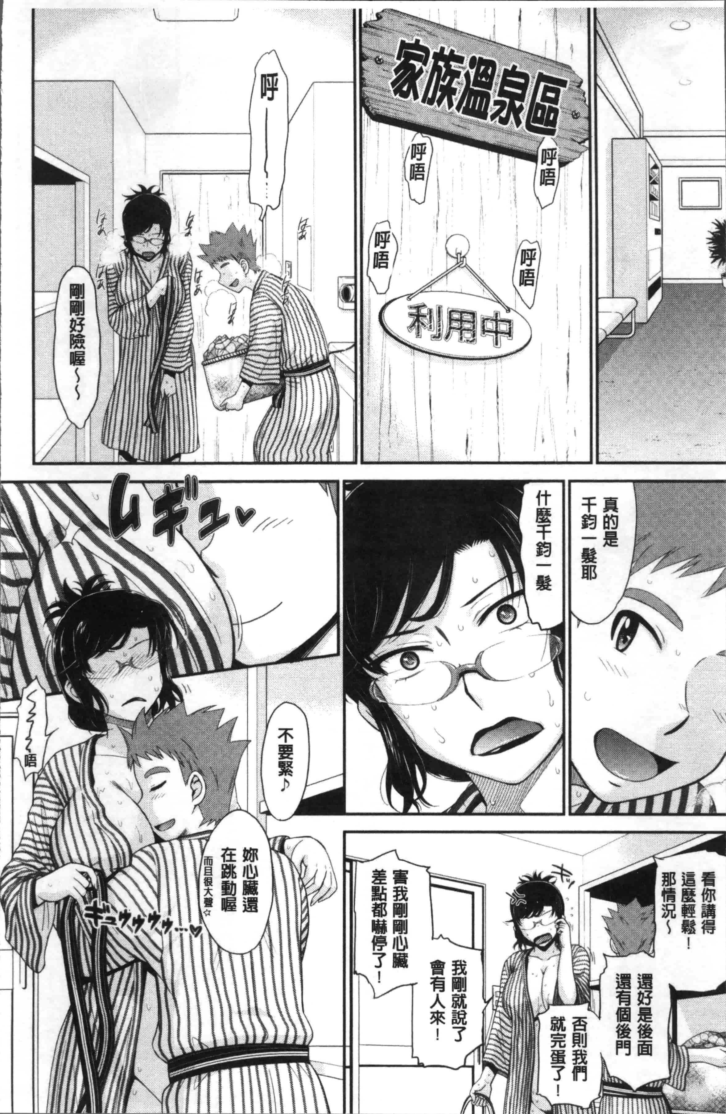 汉化版-[月野定規] 艶色情話 [4K[S版]掃圖組]_第1集