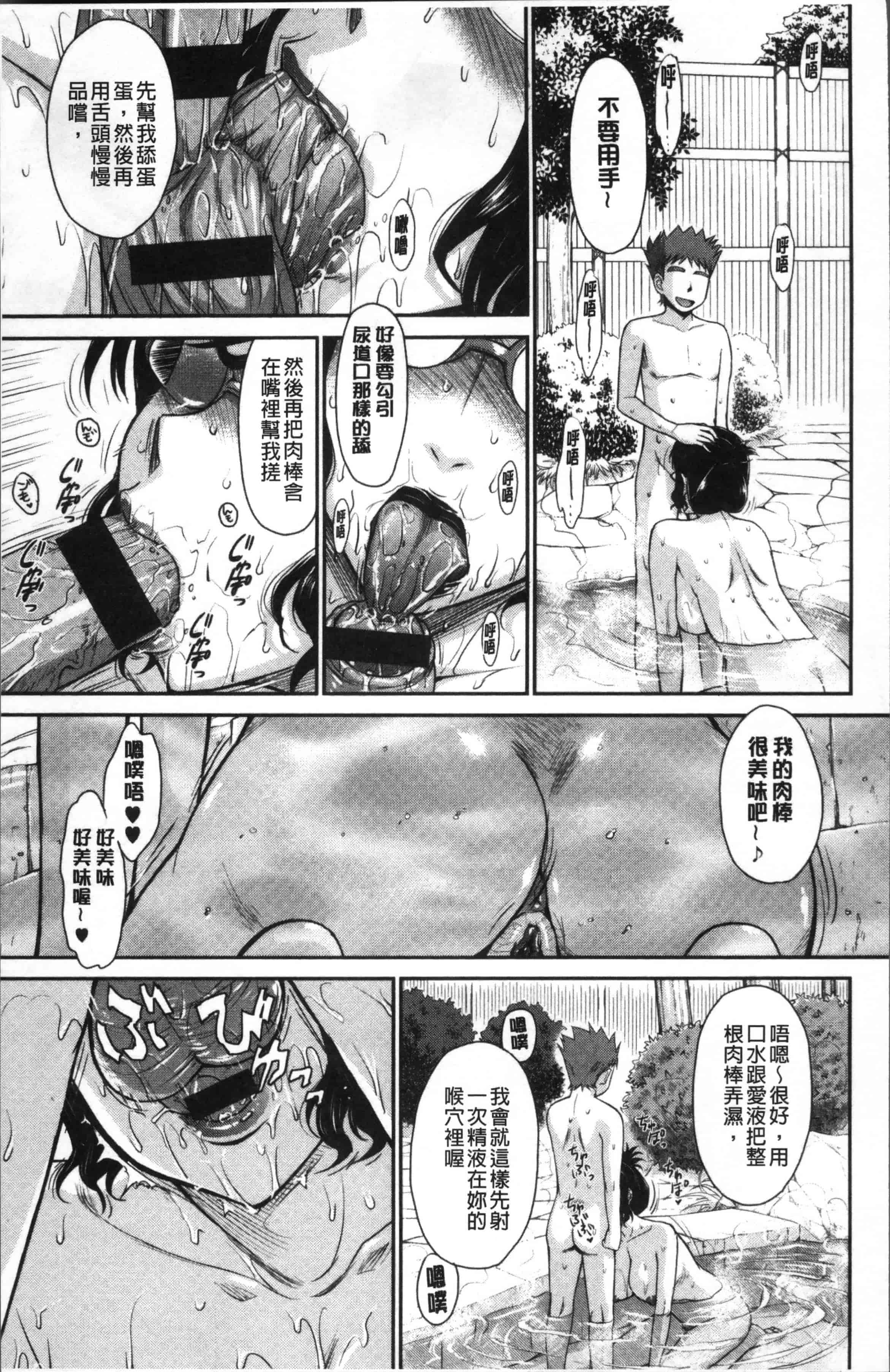汉化版-[月野定規] 艶色情話 [4K[S版]掃圖組]_第10集