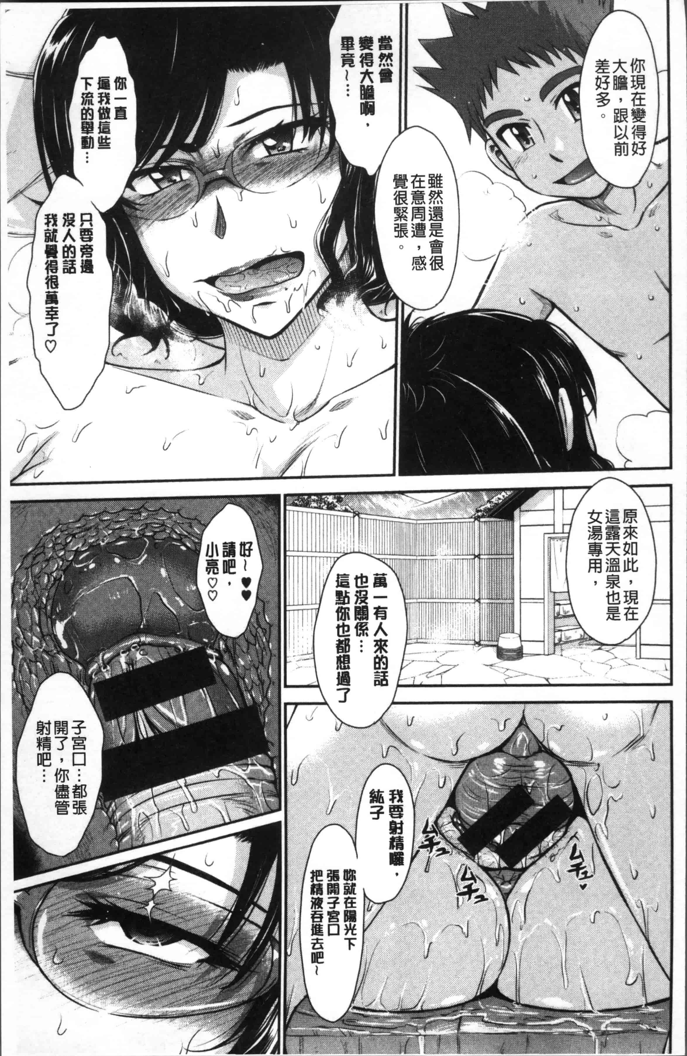 汉化版-[月野定規] 艶色情話 [4K[S版]掃圖組]_第10集