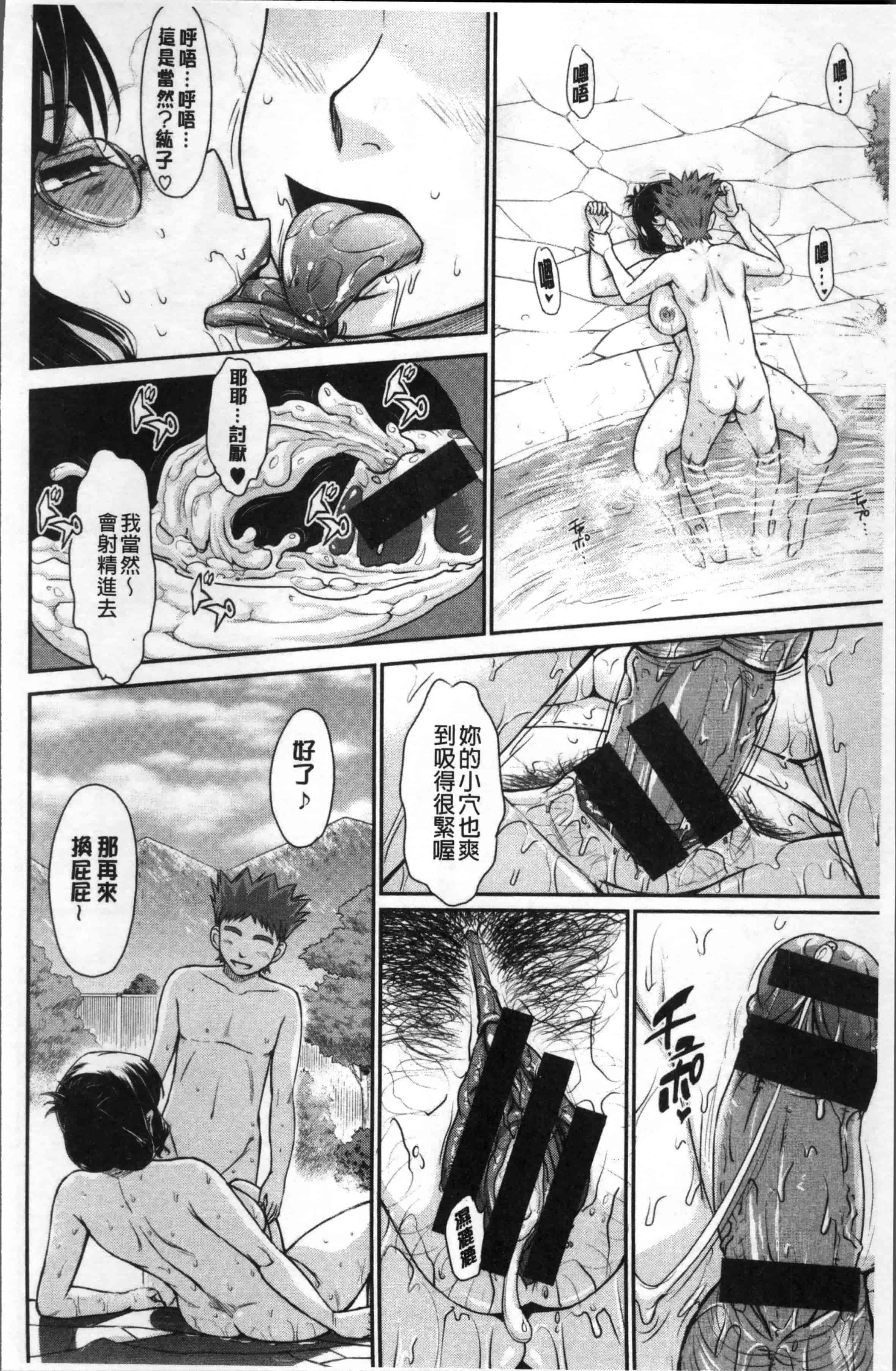 汉化版-[月野定規] 艶色情話 [4K[S版]掃圖組]_第11集