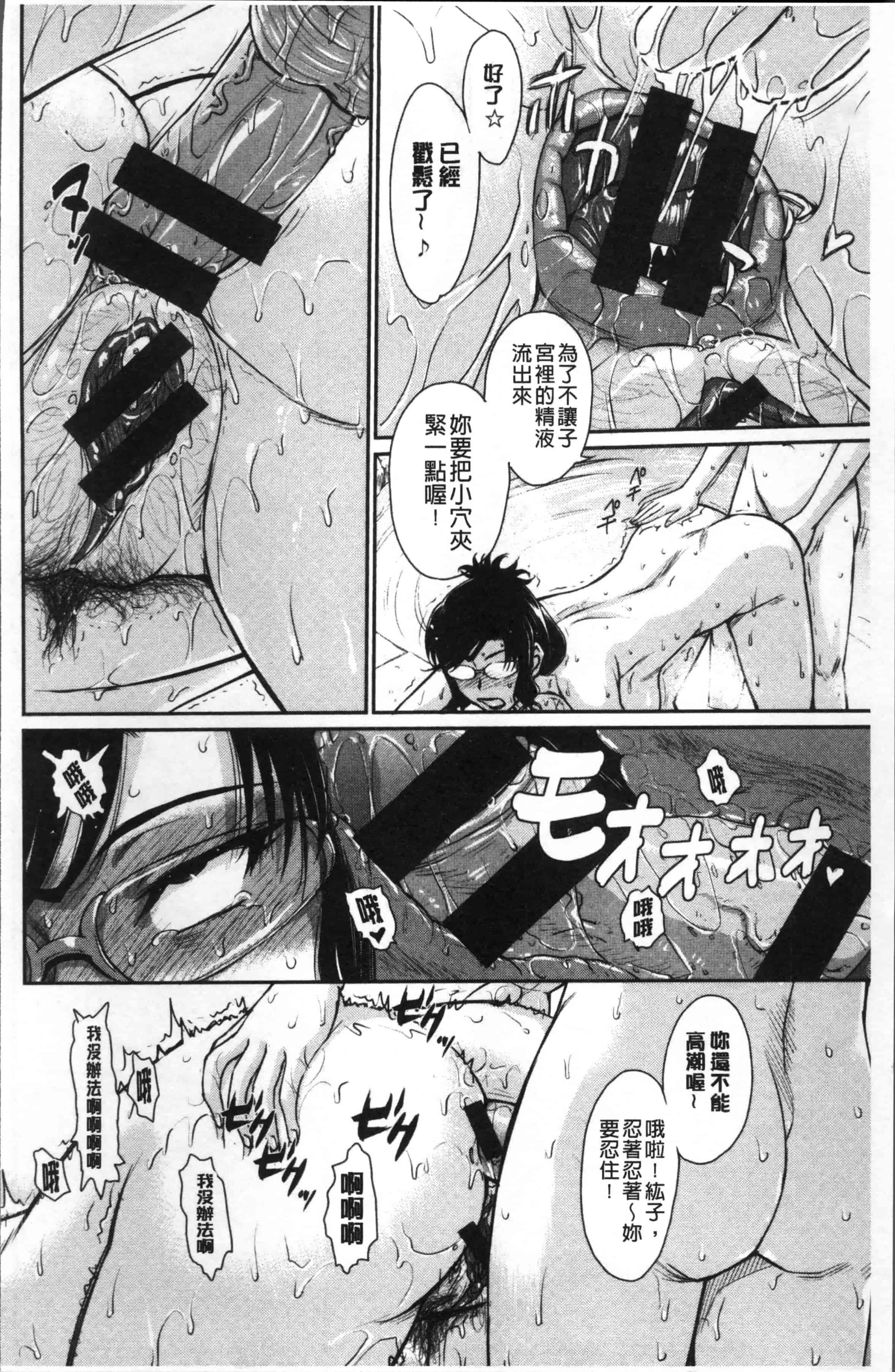 汉化版-[月野定規] 艶色情話 [4K[S版]掃圖組]_第11集