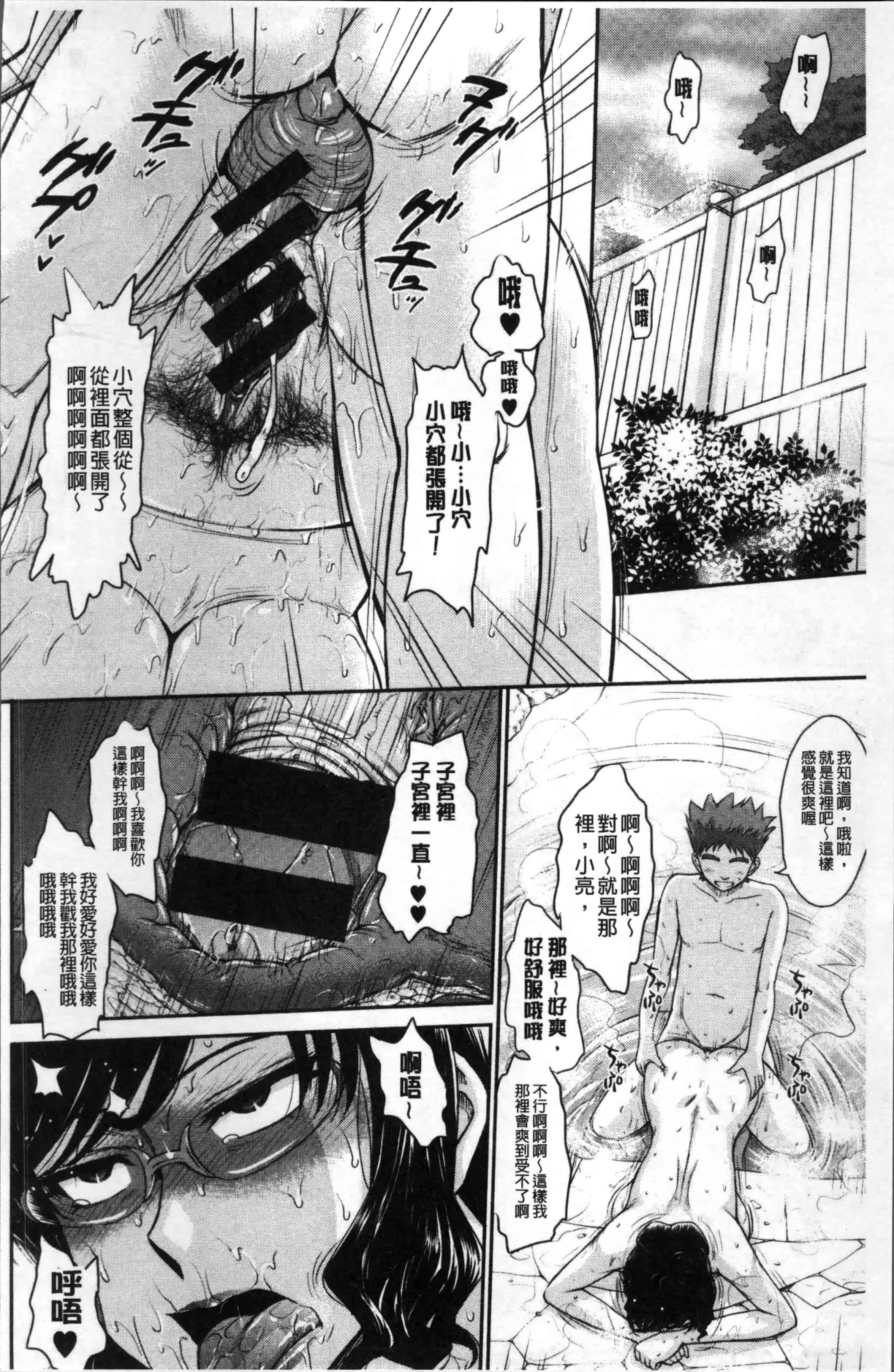汉化版-[月野定規] 艶色情話 [4K[S版]掃圖組]_第11集