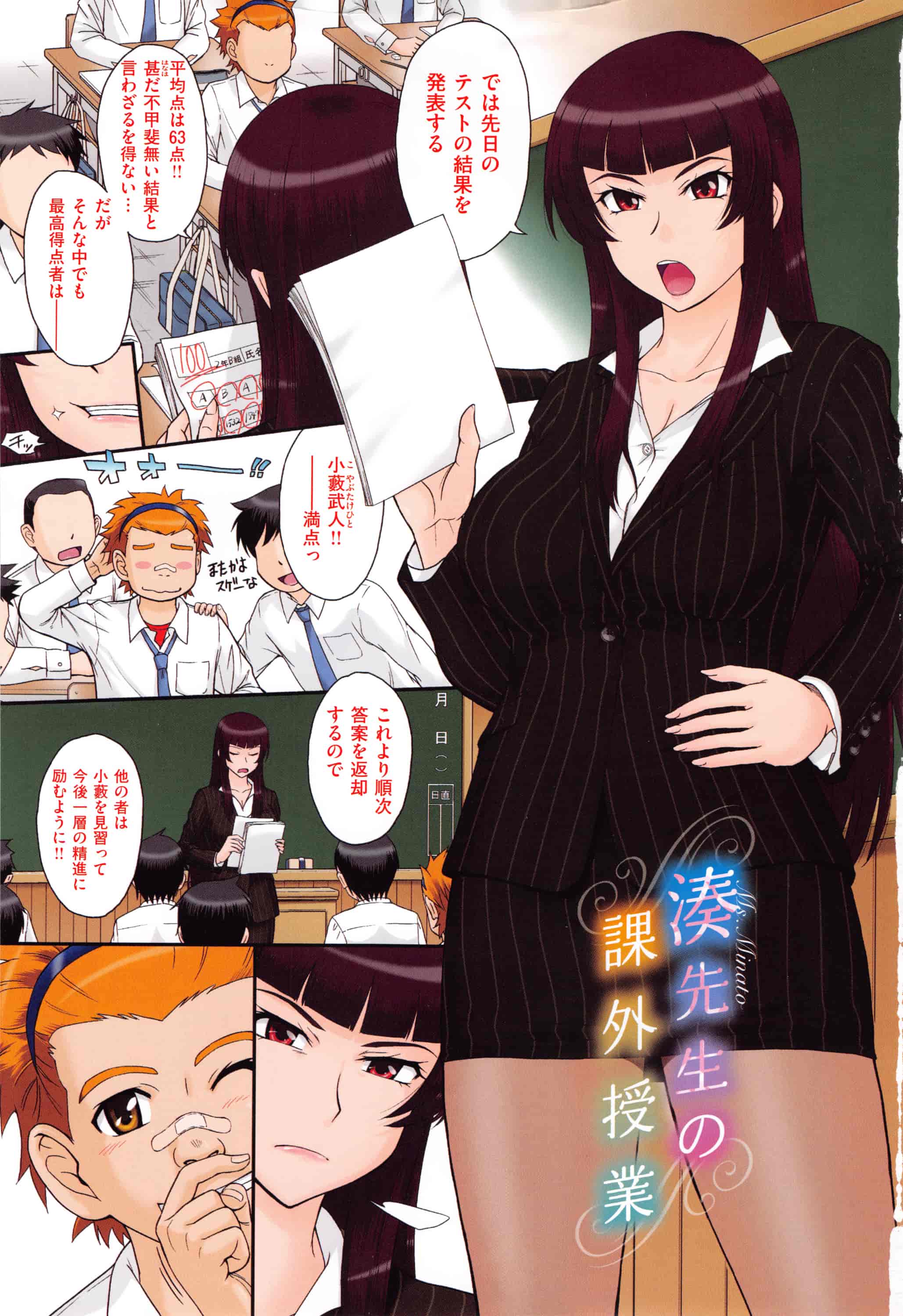 汉化版-[月野定規] 艶色情話 [4K[S版]掃圖組]_第11集