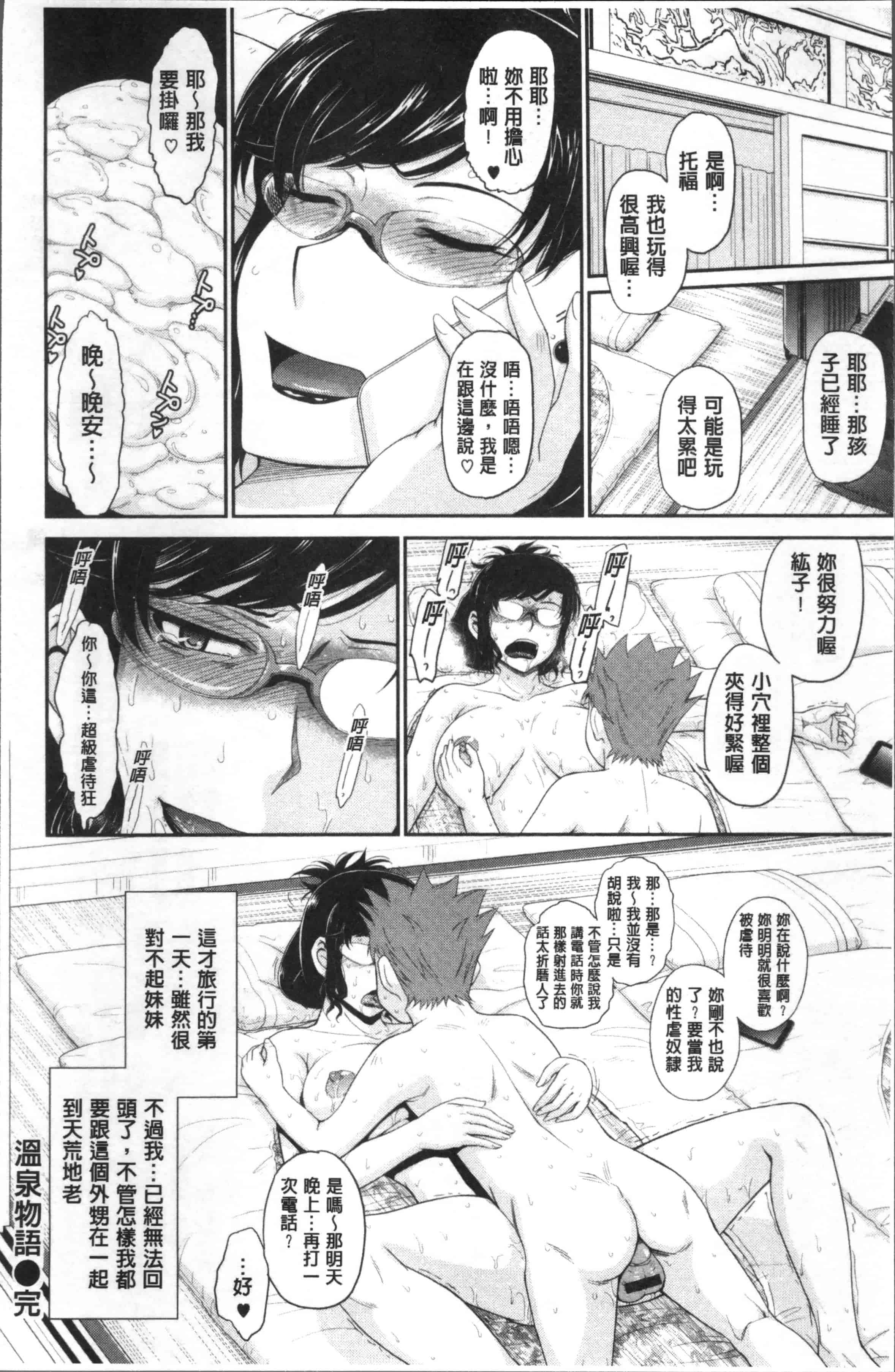 汉化版-[月野定規] 艶色情話 [4K[S版]掃圖組]_第2集