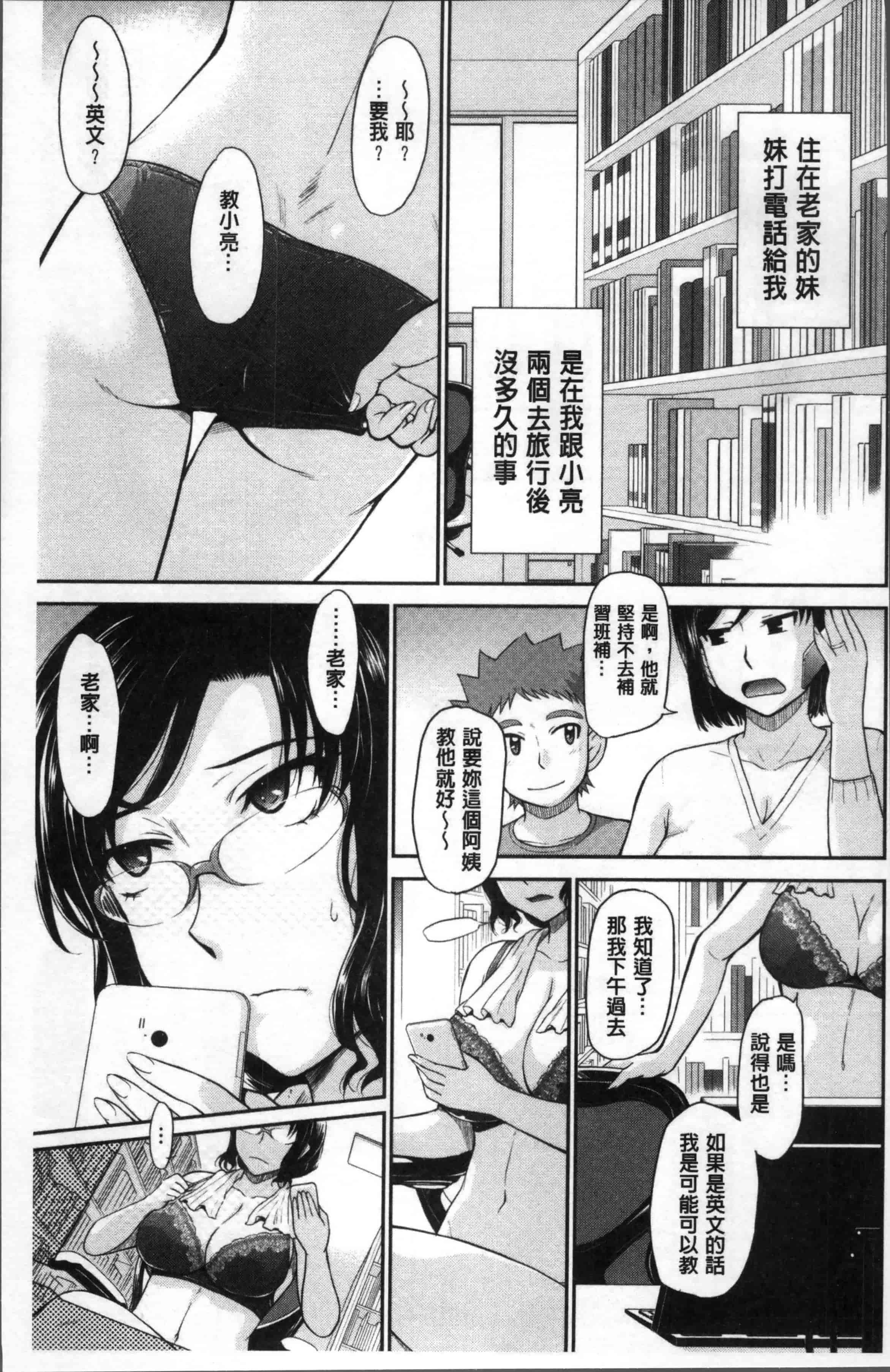 汉化版-[月野定規] 艶色情話 [4K[S版]掃圖組]_第2集