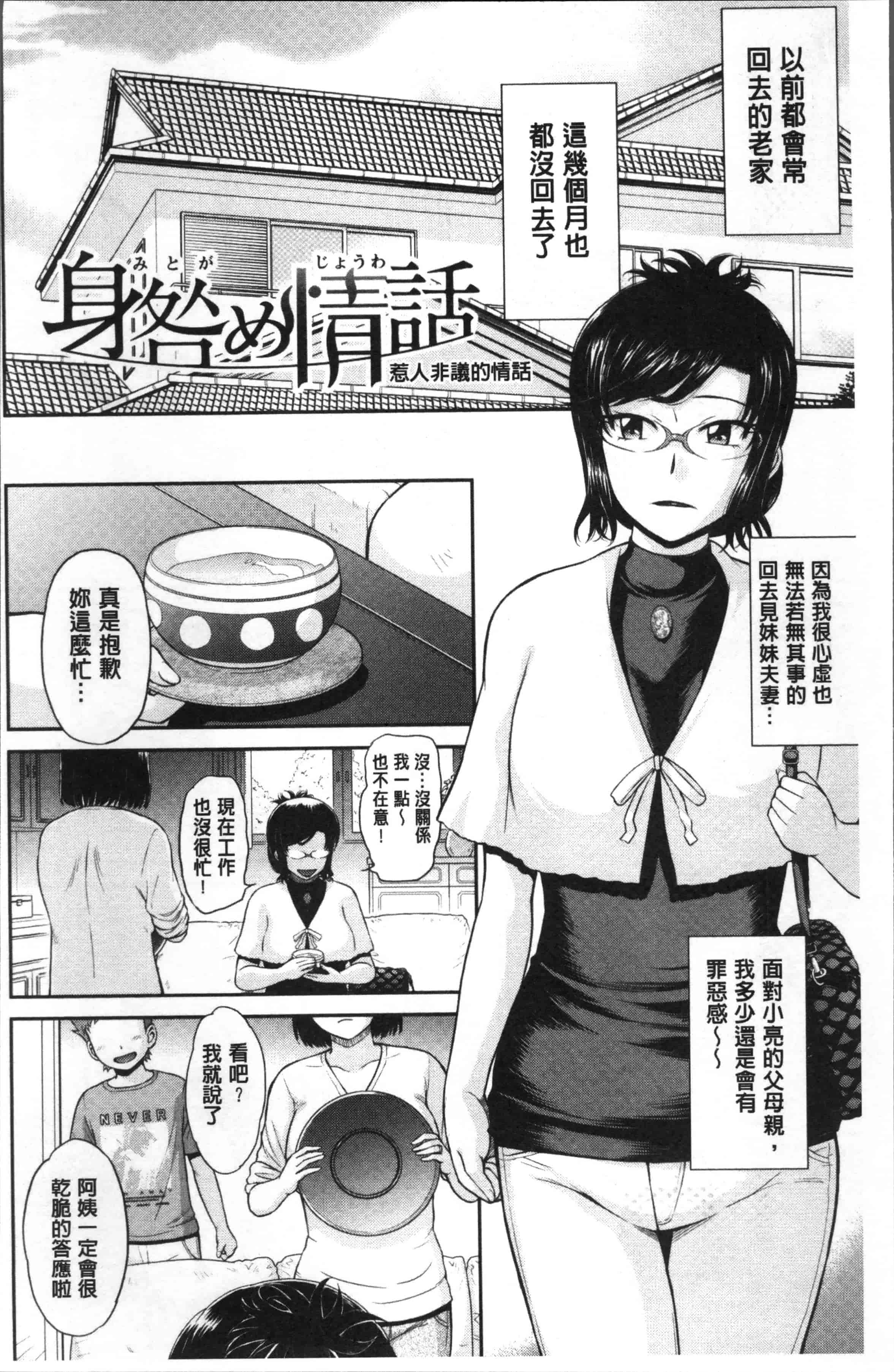 汉化版-[月野定規] 艶色情話 [4K[S版]掃圖組]_第2集