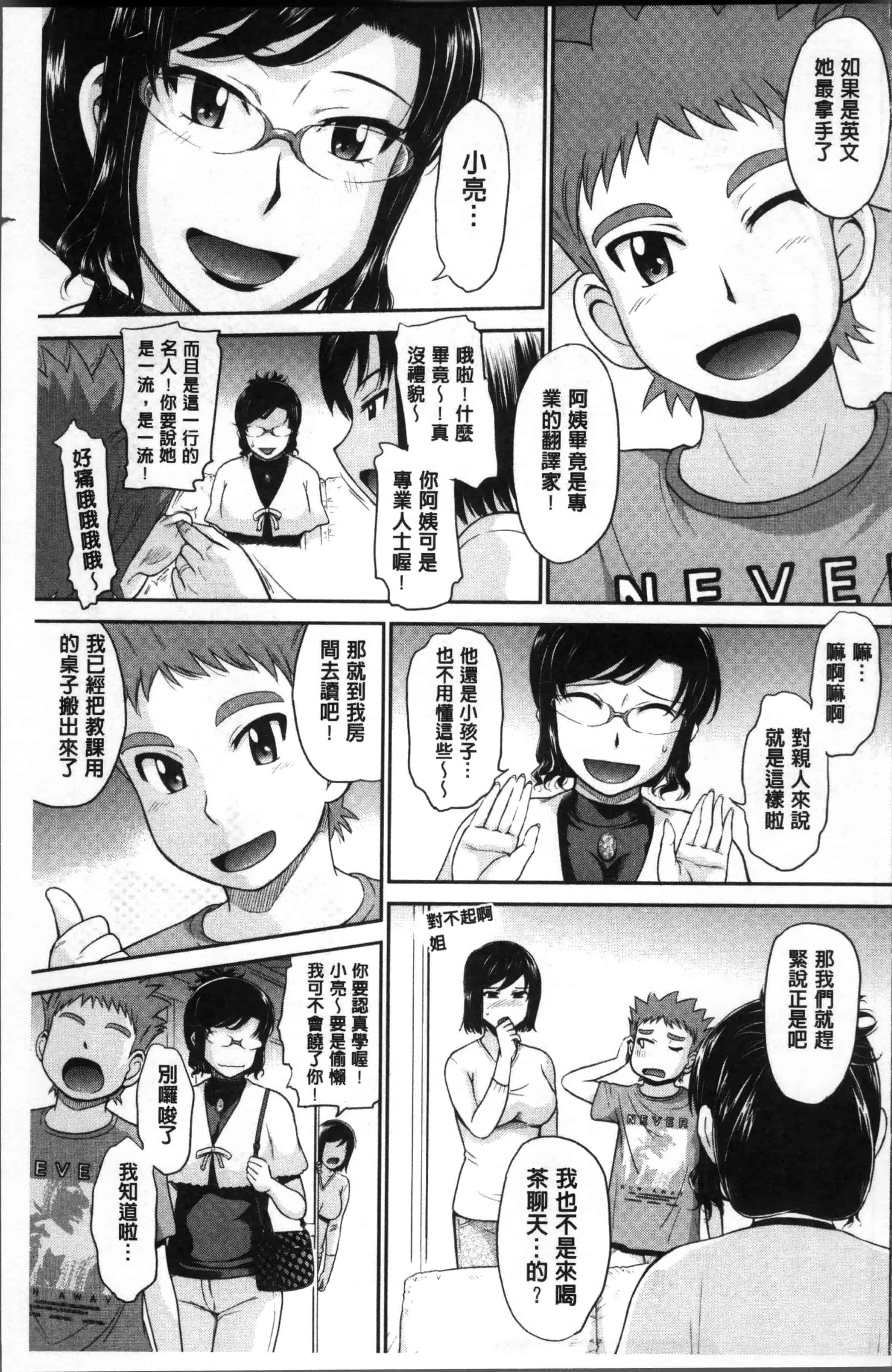 汉化版-[月野定規] 艶色情話 [4K[S版]掃圖組]_第2集