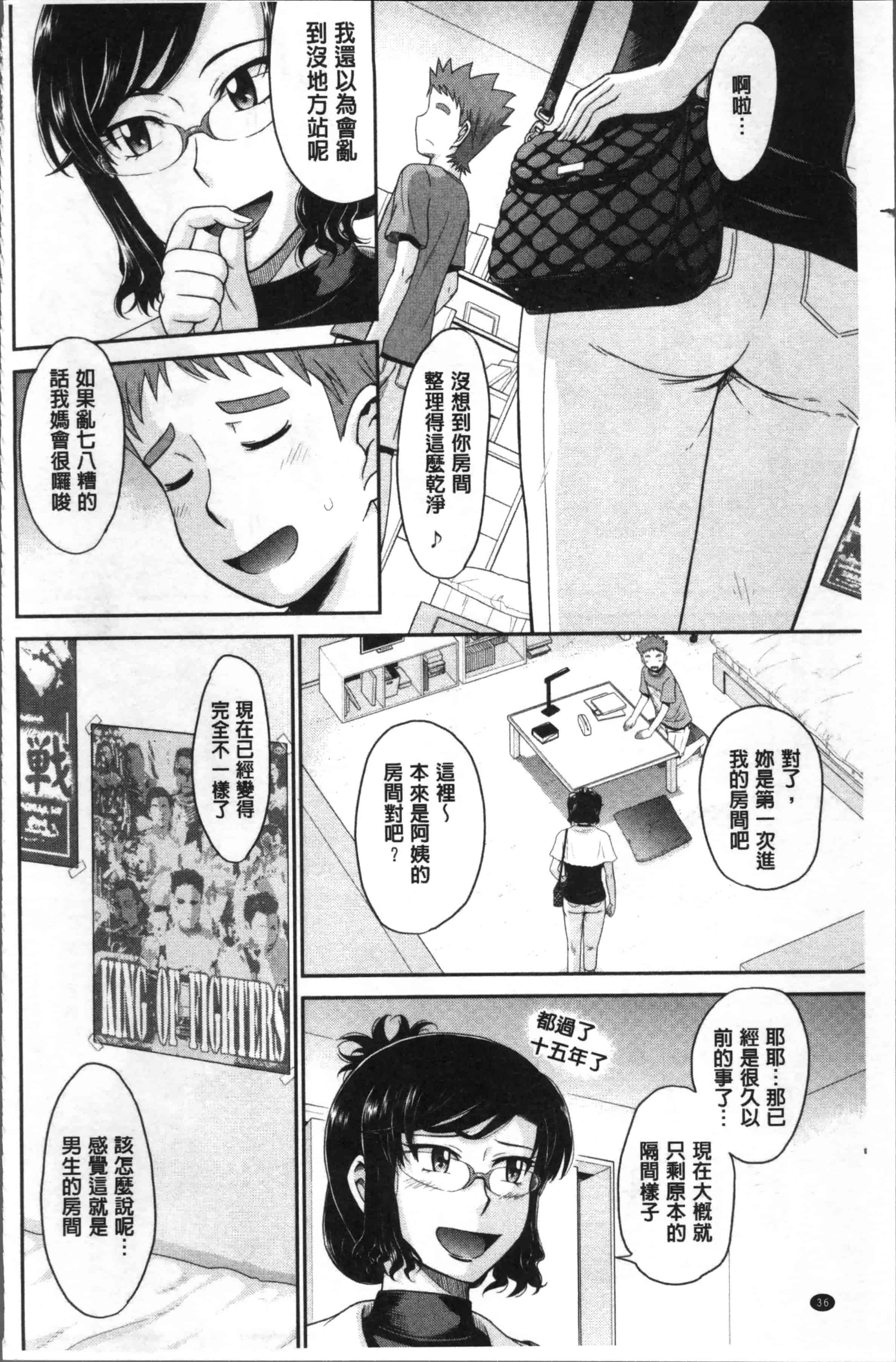 汉化版-[月野定規] 艶色情話 [4K[S版]掃圖組]_第2集