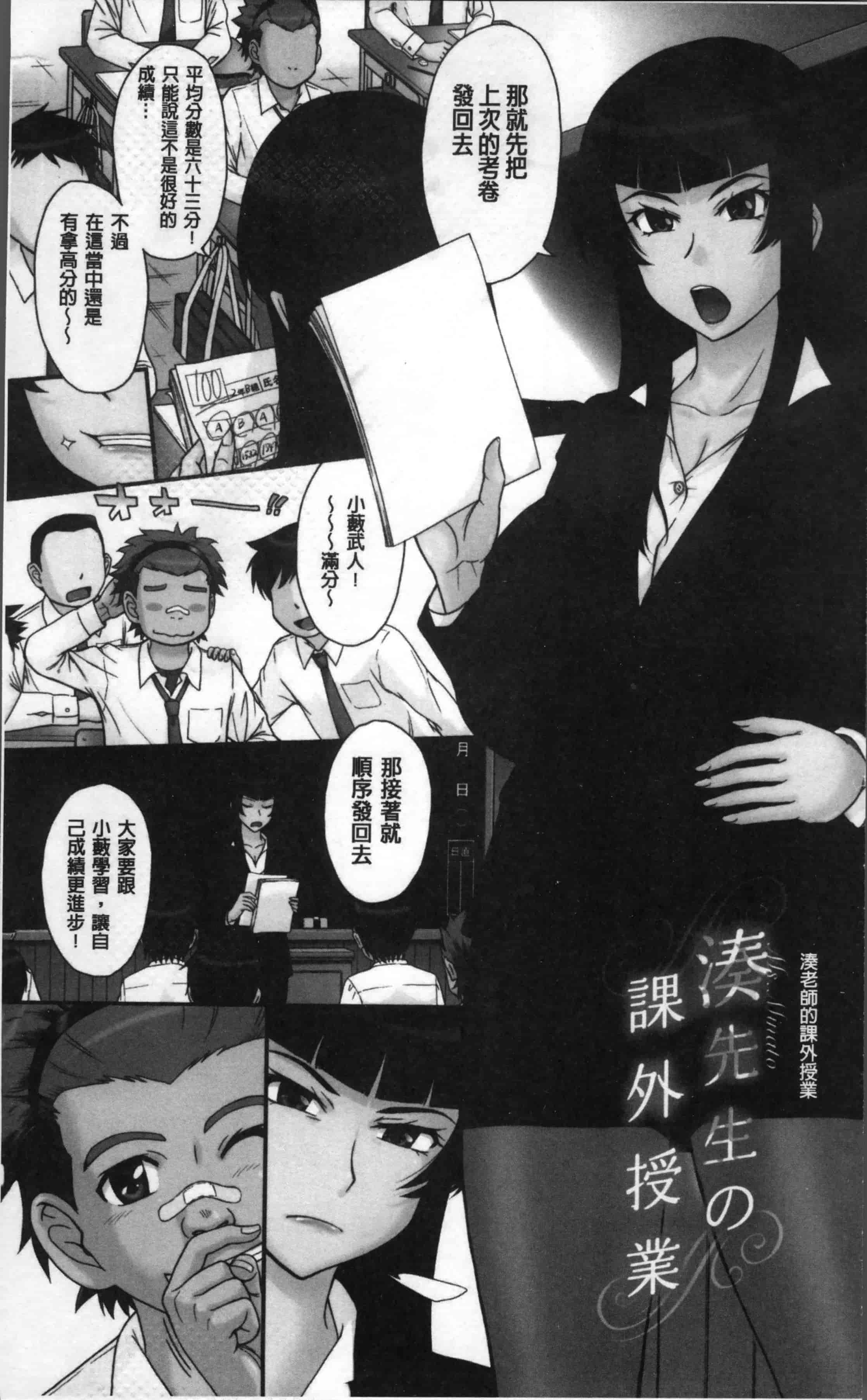 汉化版-[月野定規] 艶色情話 [4K[S版]掃圖組]_第1集