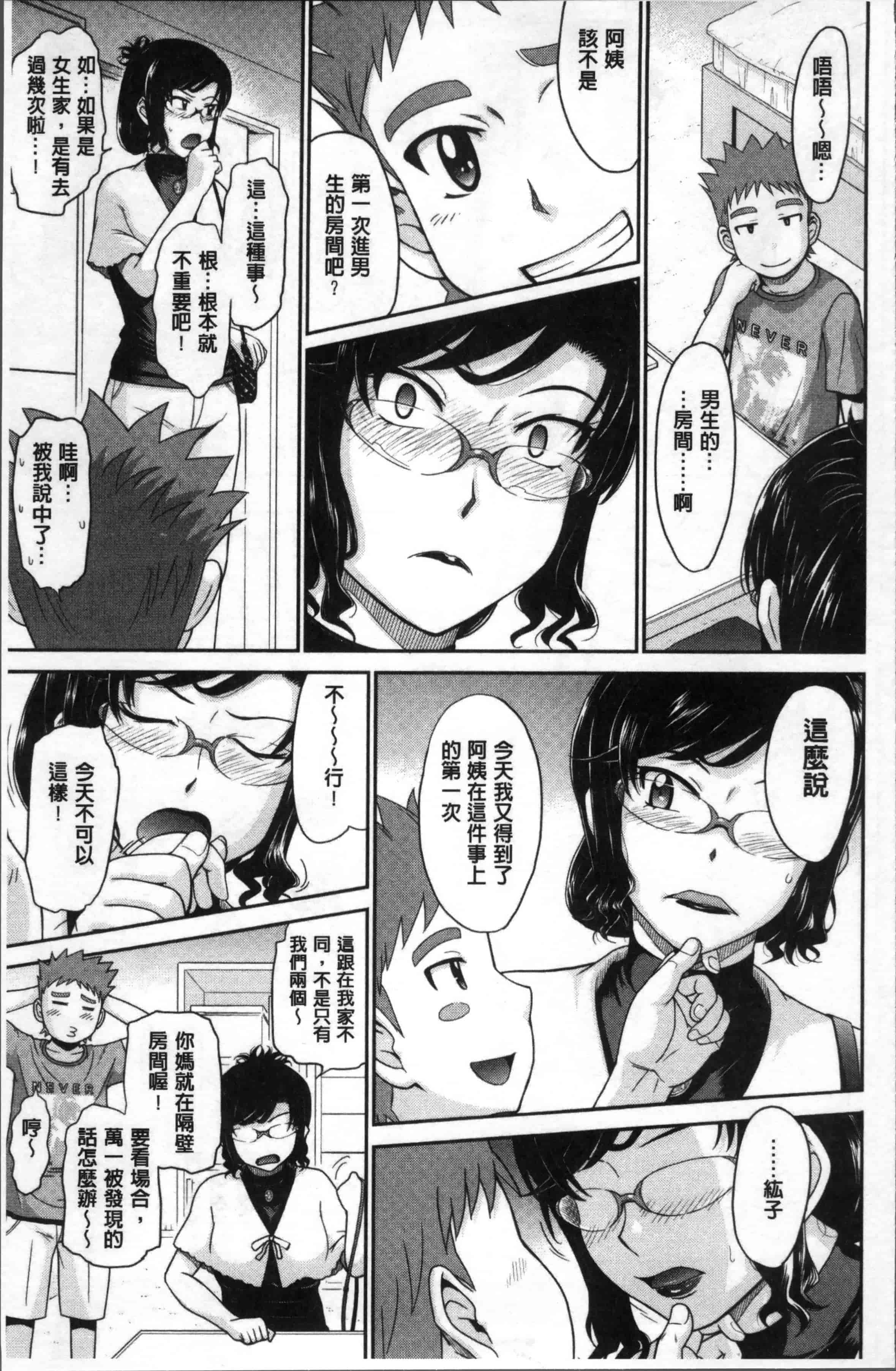 汉化版-[月野定規] 艶色情話 [4K[S版]掃圖組]_第2集