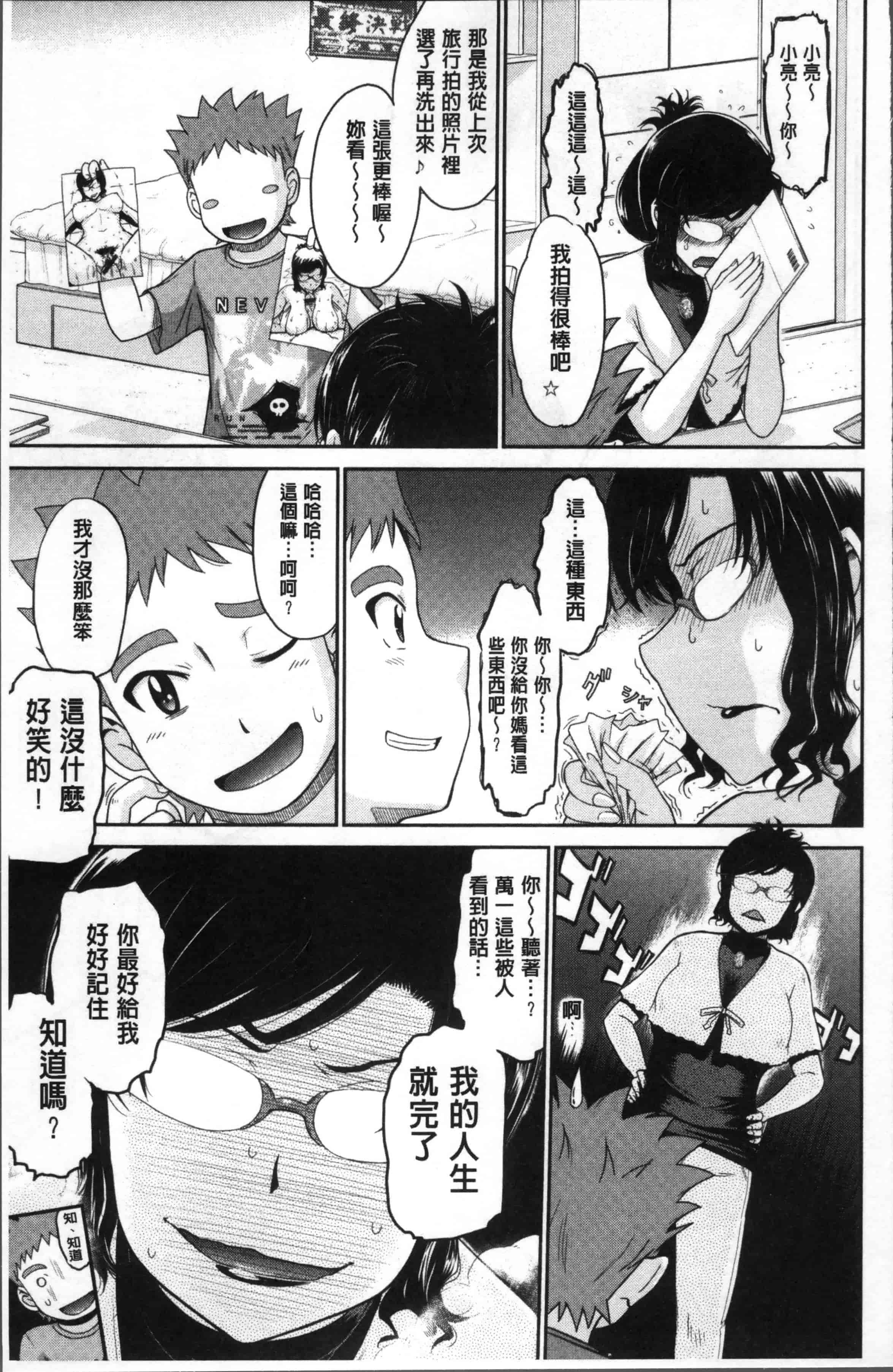 汉化版-[月野定規] 艶色情話 [4K[S版]掃圖組]_第2集