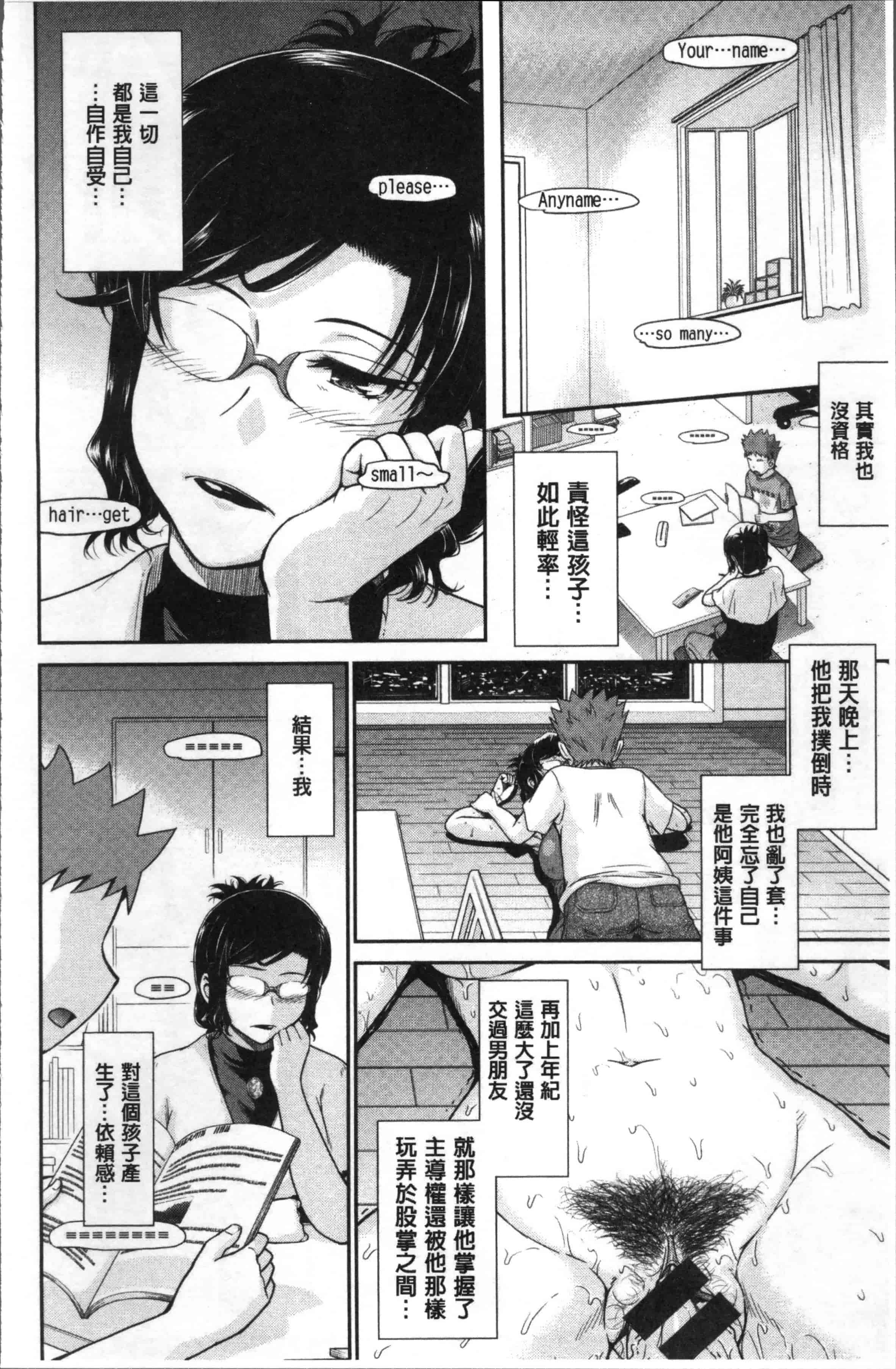 汉化版-[月野定規] 艶色情話 [4K[S版]掃圖組]_第2集