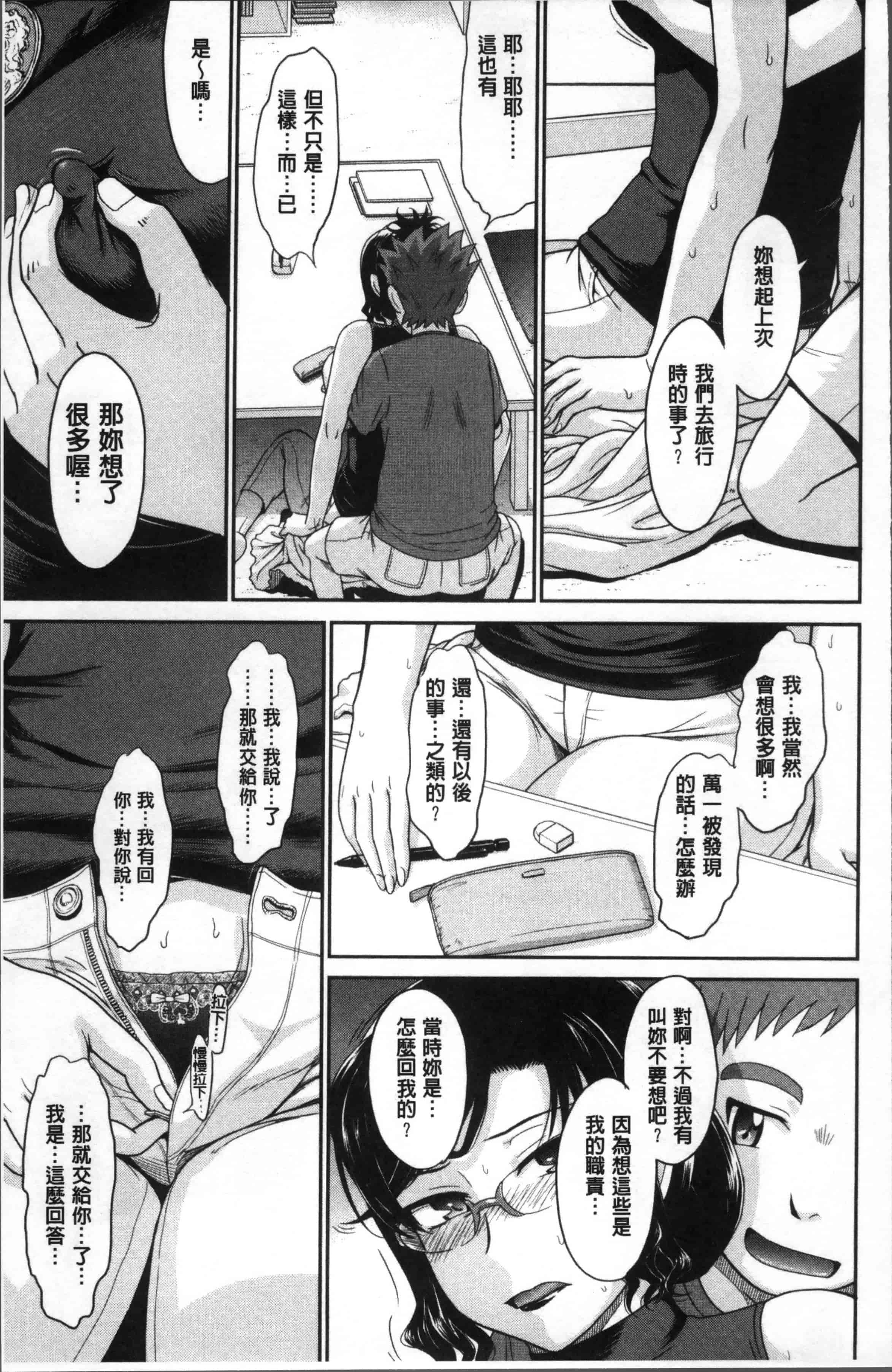 汉化版-[月野定規] 艶色情話 [4K[S版]掃圖組]_第2集