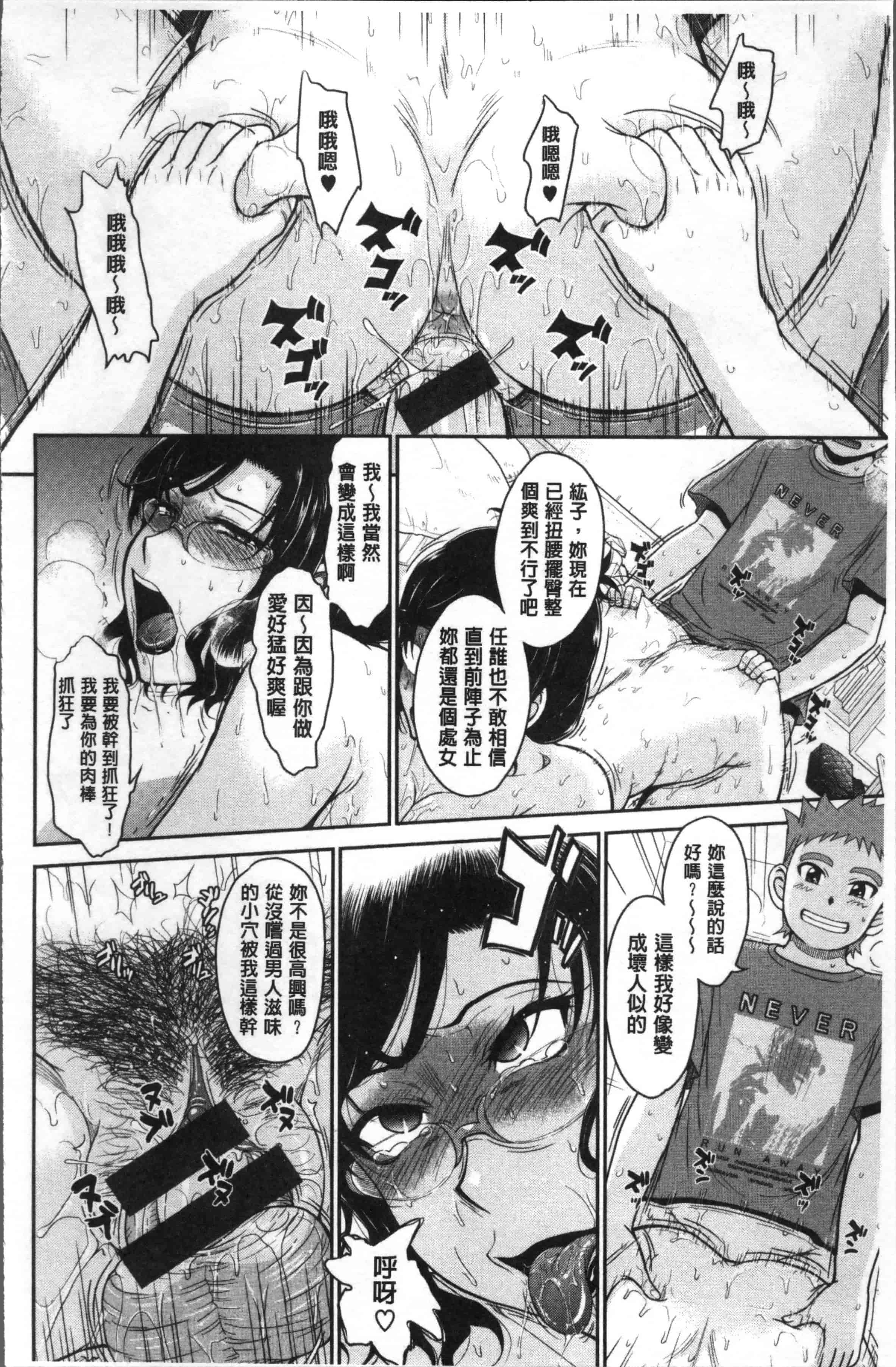 汉化版-[月野定規] 艶色情話 [4K[S版]掃圖組]_第3集