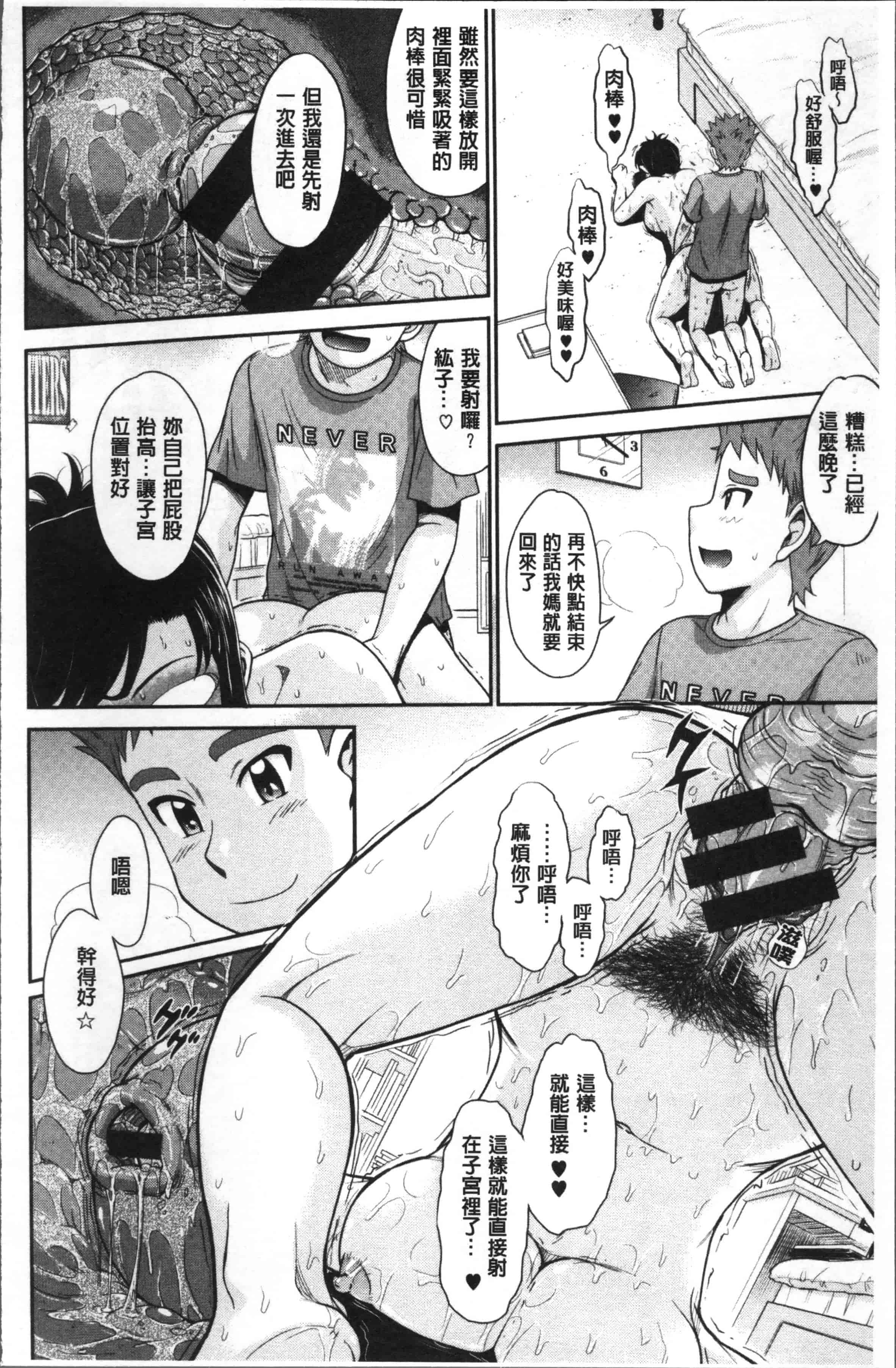 汉化版-[月野定規] 艶色情話 [4K[S版]掃圖組]_第3集