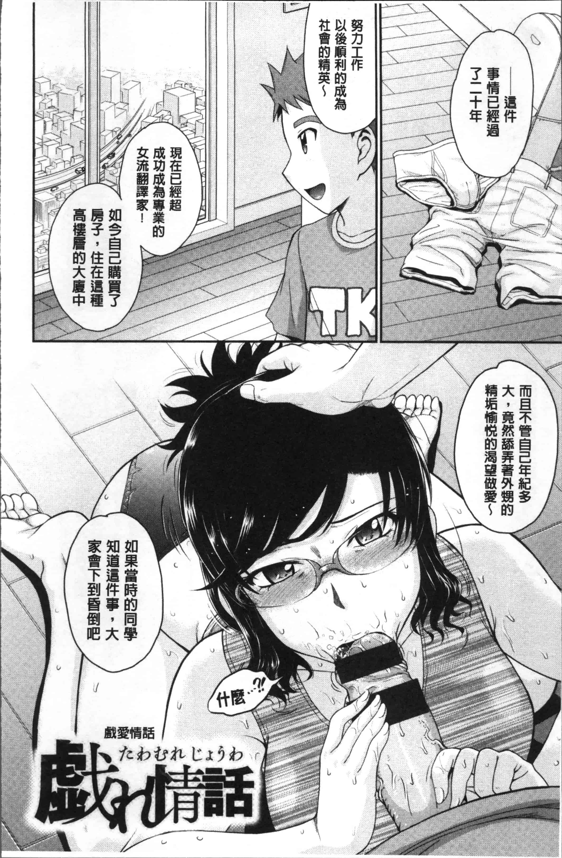 汉化版-[月野定規] 艶色情話 [4K[S版]掃圖組]_第3集