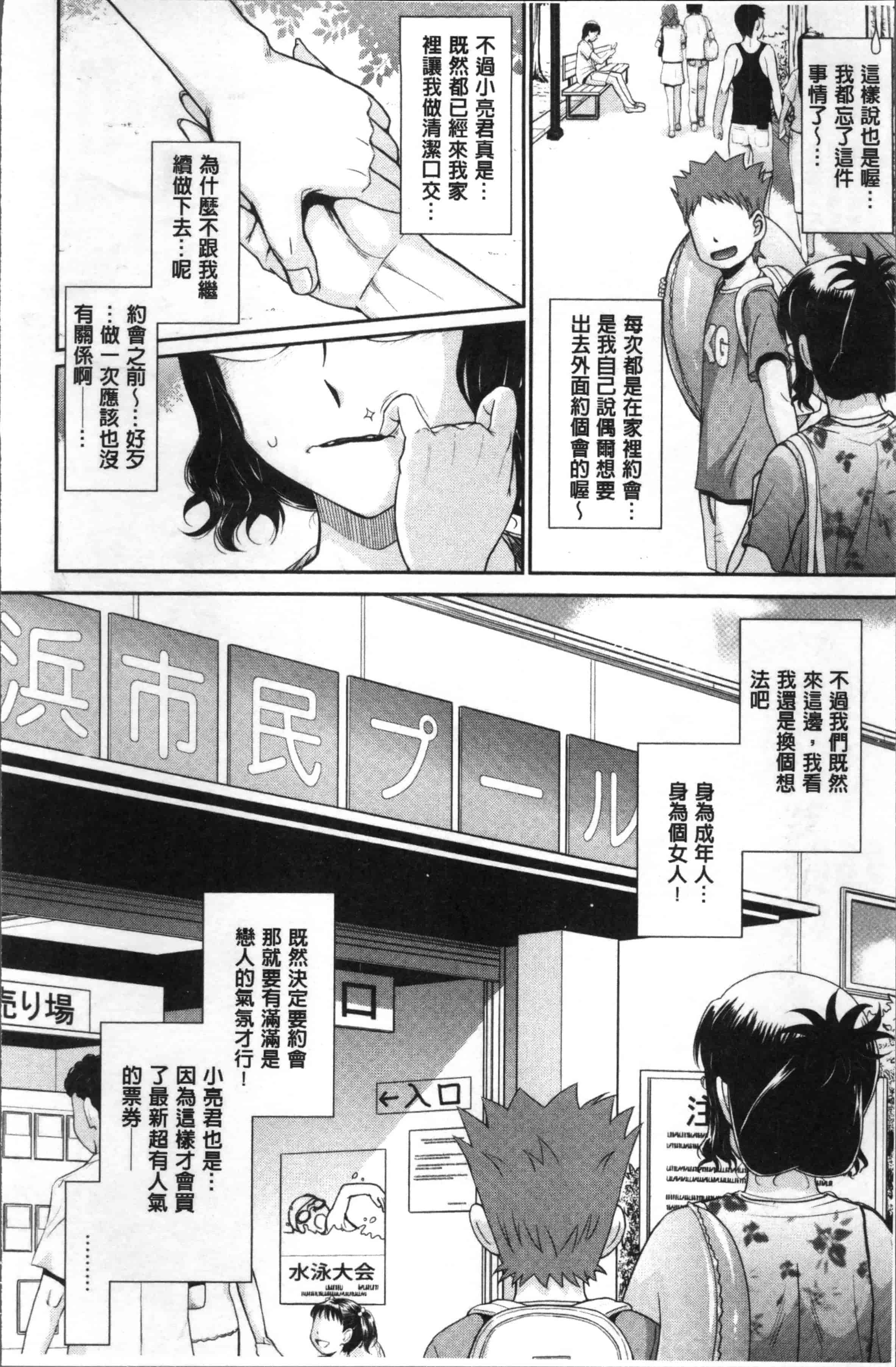 汉化版-[月野定規] 艶色情話 [4K[S版]掃圖組]_第3集