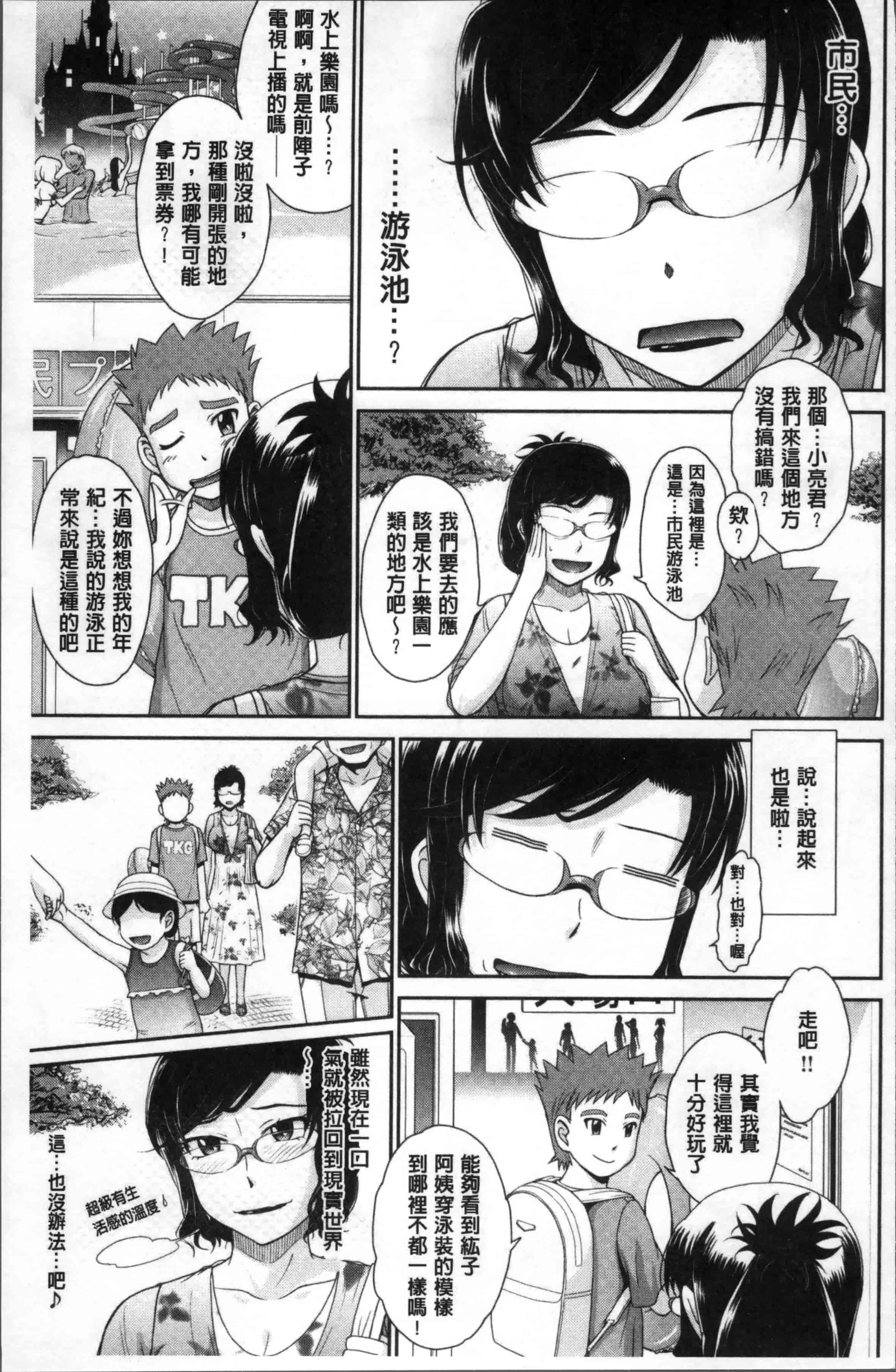 汉化版-[月野定規] 艶色情話 [4K[S版]掃圖組]_第3集