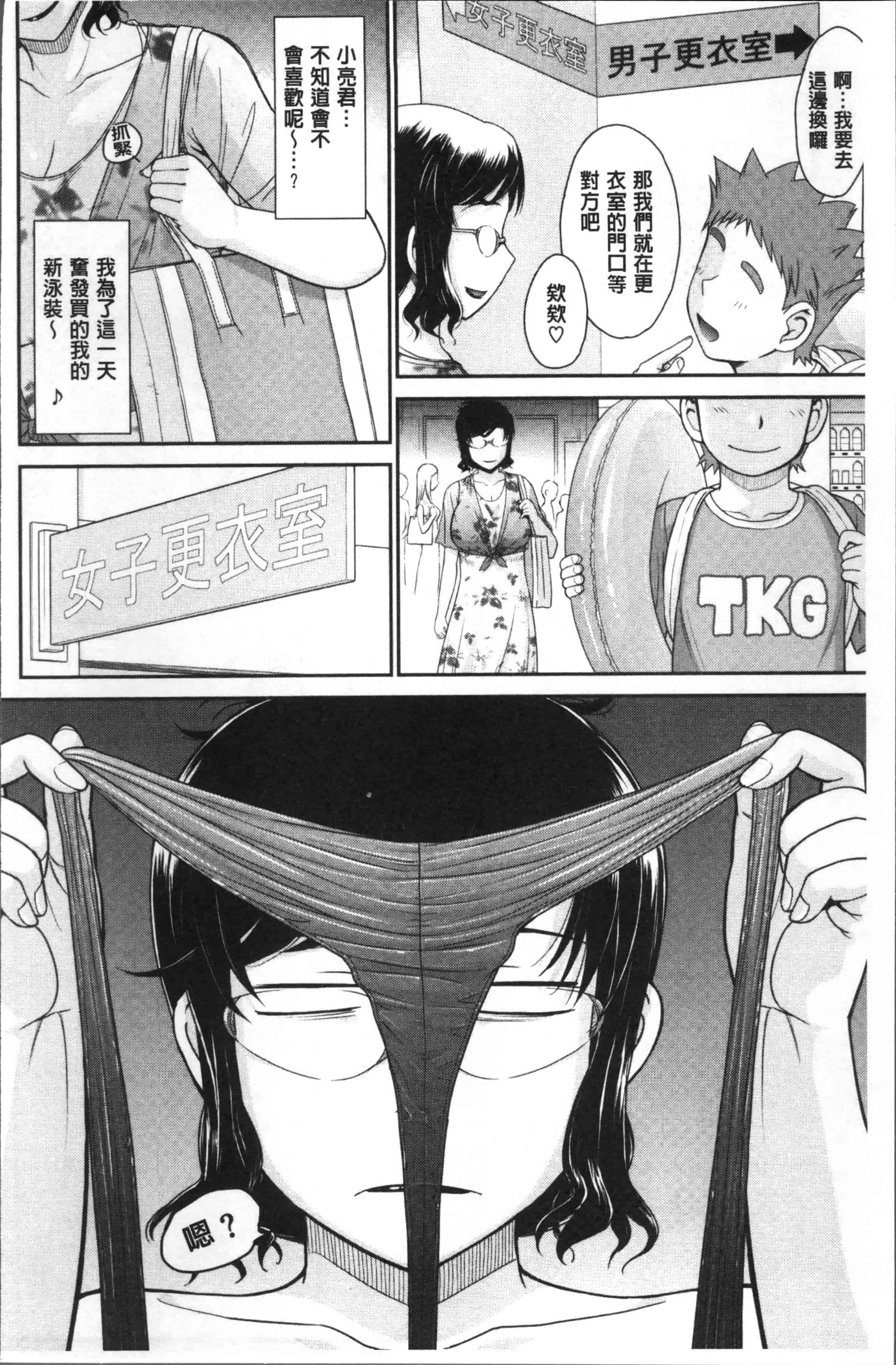 汉化版-[月野定規] 艶色情話 [4K[S版]掃圖組]_第3集