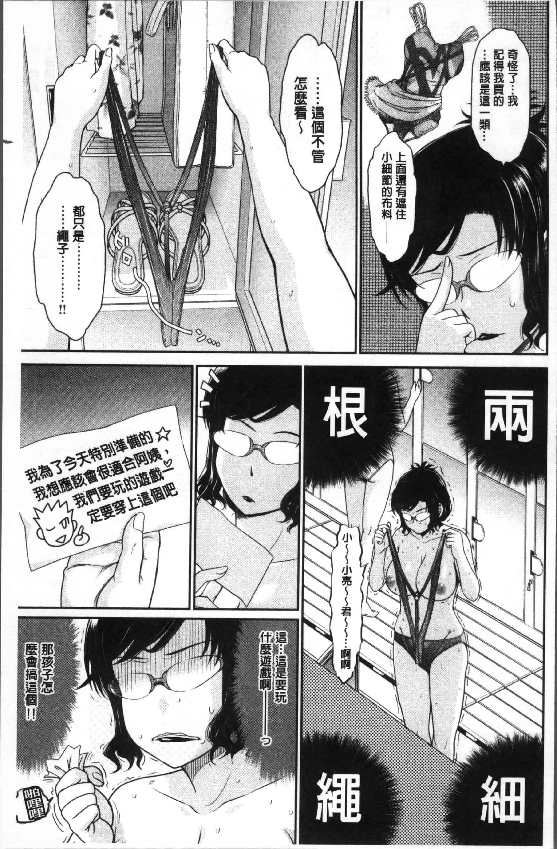 汉化版-[月野定規] 艶色情話 [4K[S版]掃圖組]_第3集