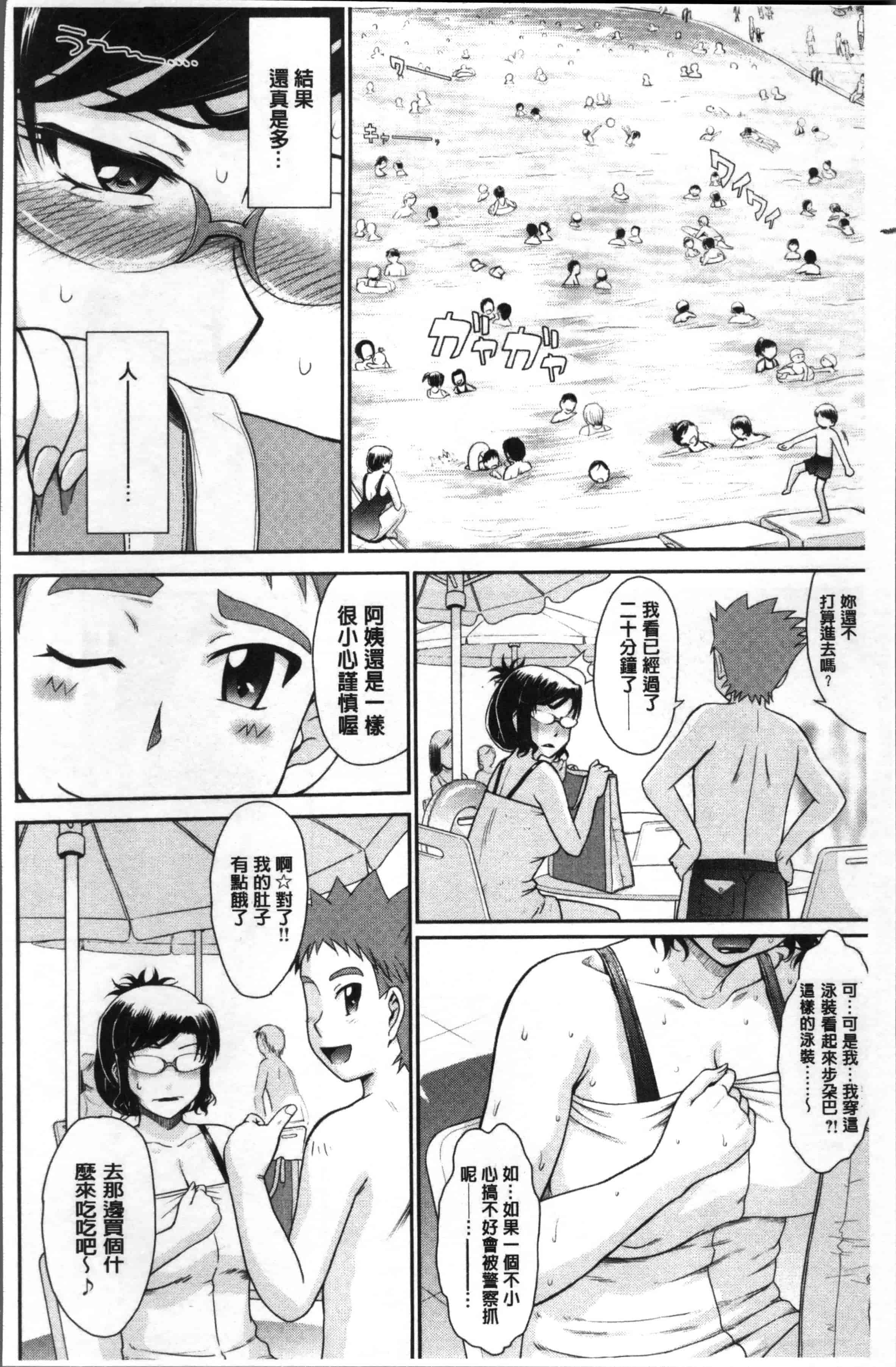 汉化版-[月野定規] 艶色情話 [4K[S版]掃圖組]_第3集