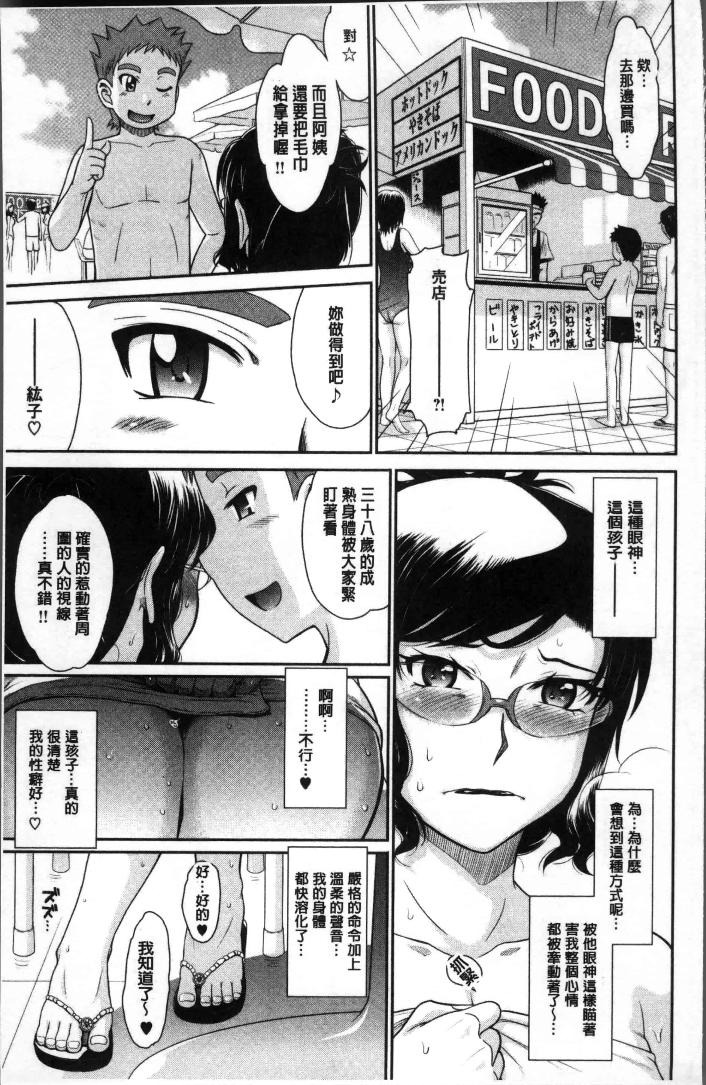 汉化版-[月野定規] 艶色情話 [4K[S版]掃圖組]_第3集