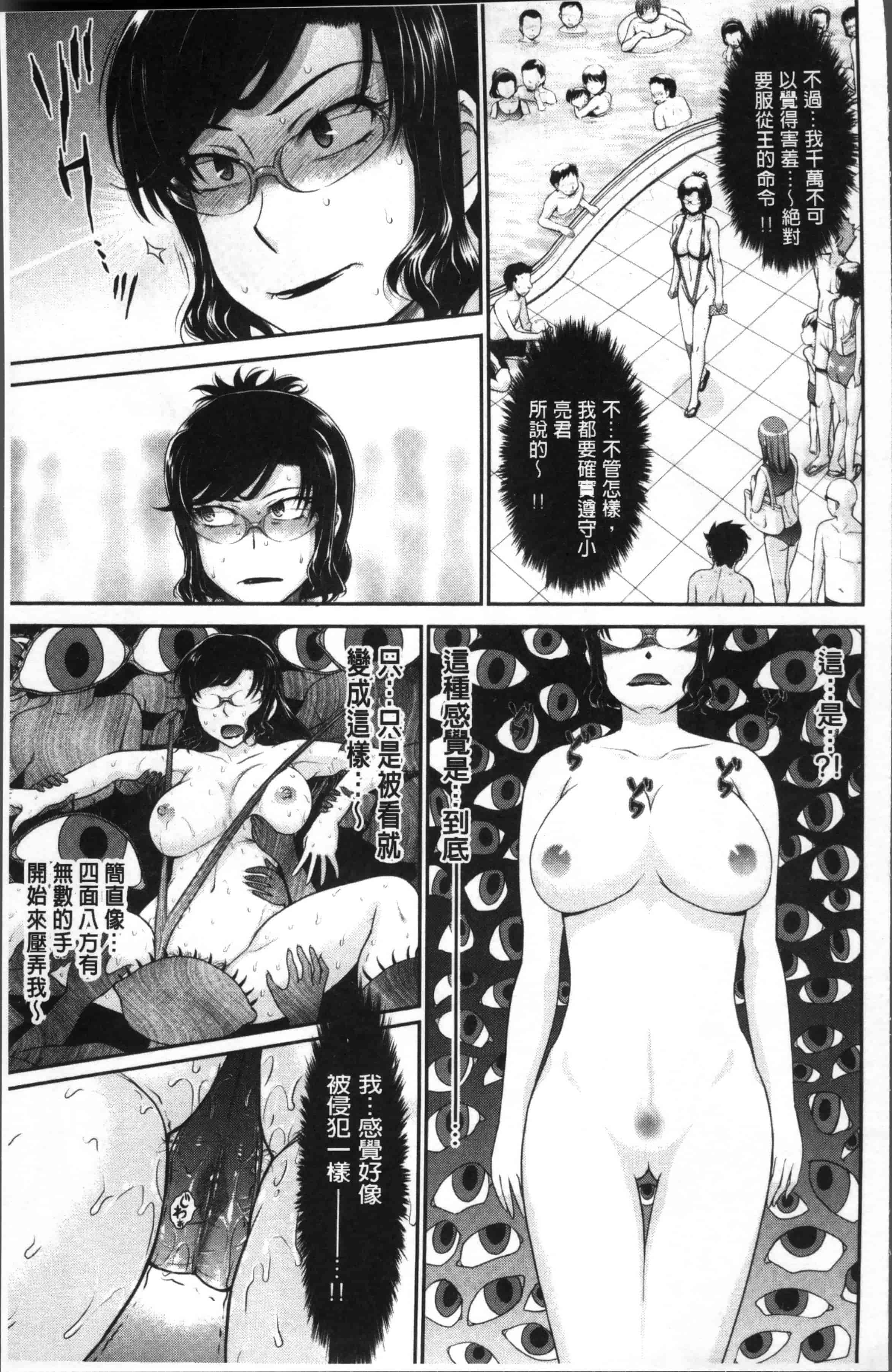 汉化版-[月野定規] 艶色情話 [4K[S版]掃圖組]_第3集
