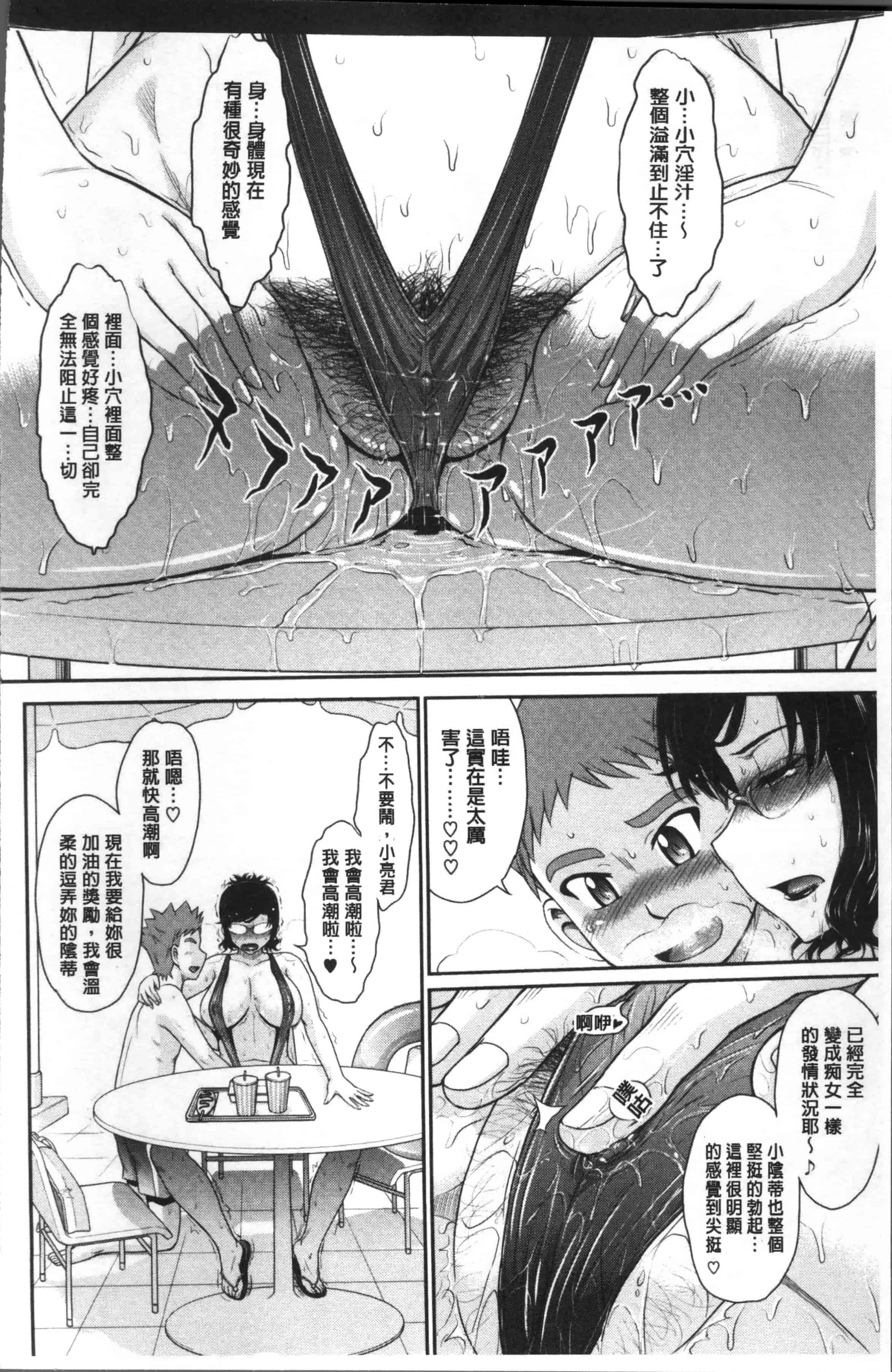 汉化版-[月野定規] 艶色情話 [4K[S版]掃圖組]_第4集